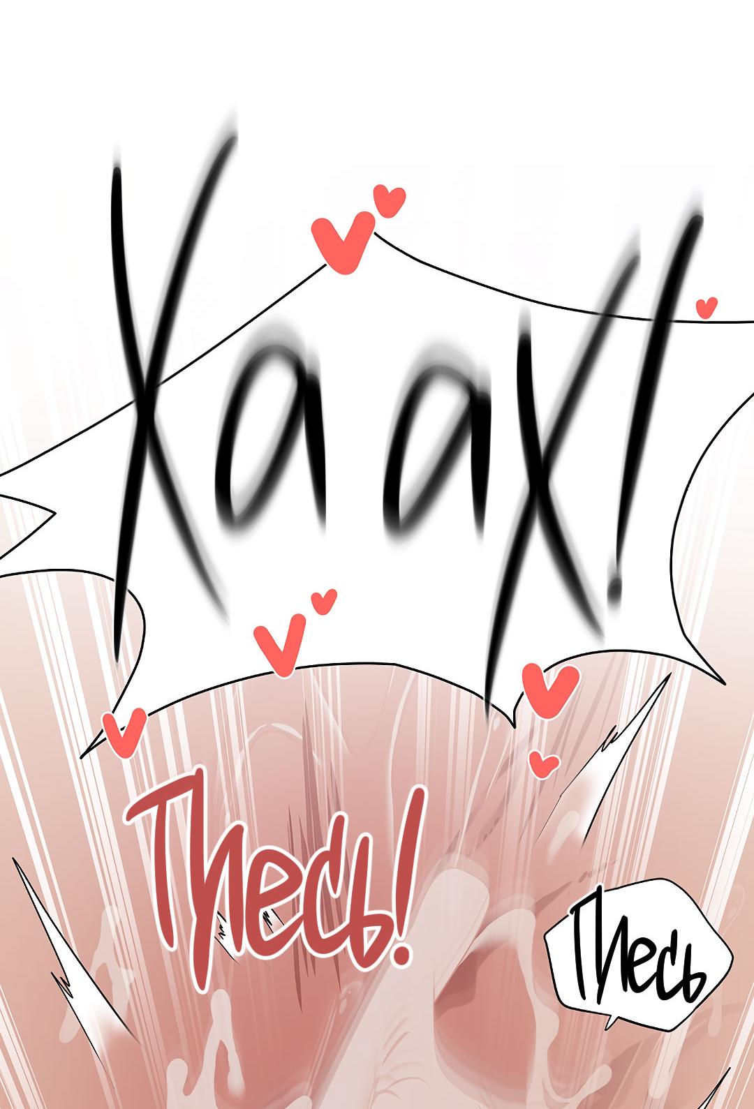 Манга Змеиная нора - Глава 14 Страница 40