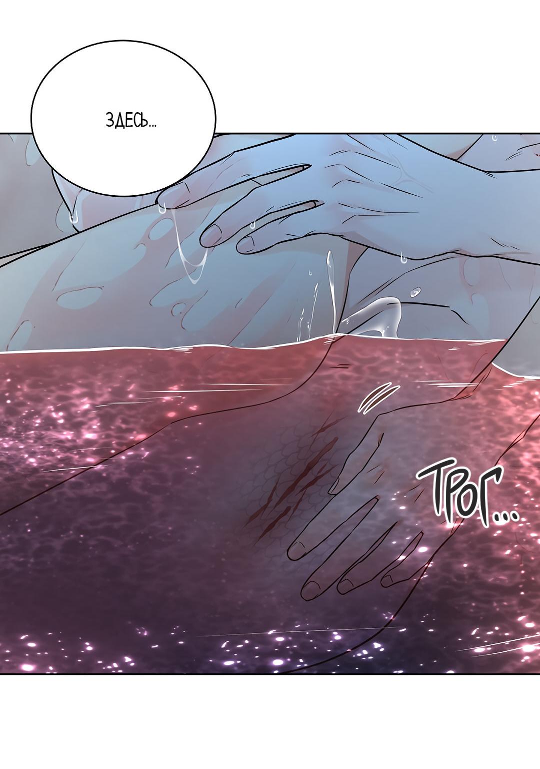 Манга Змеиная нора - Глава 14 Страница 73