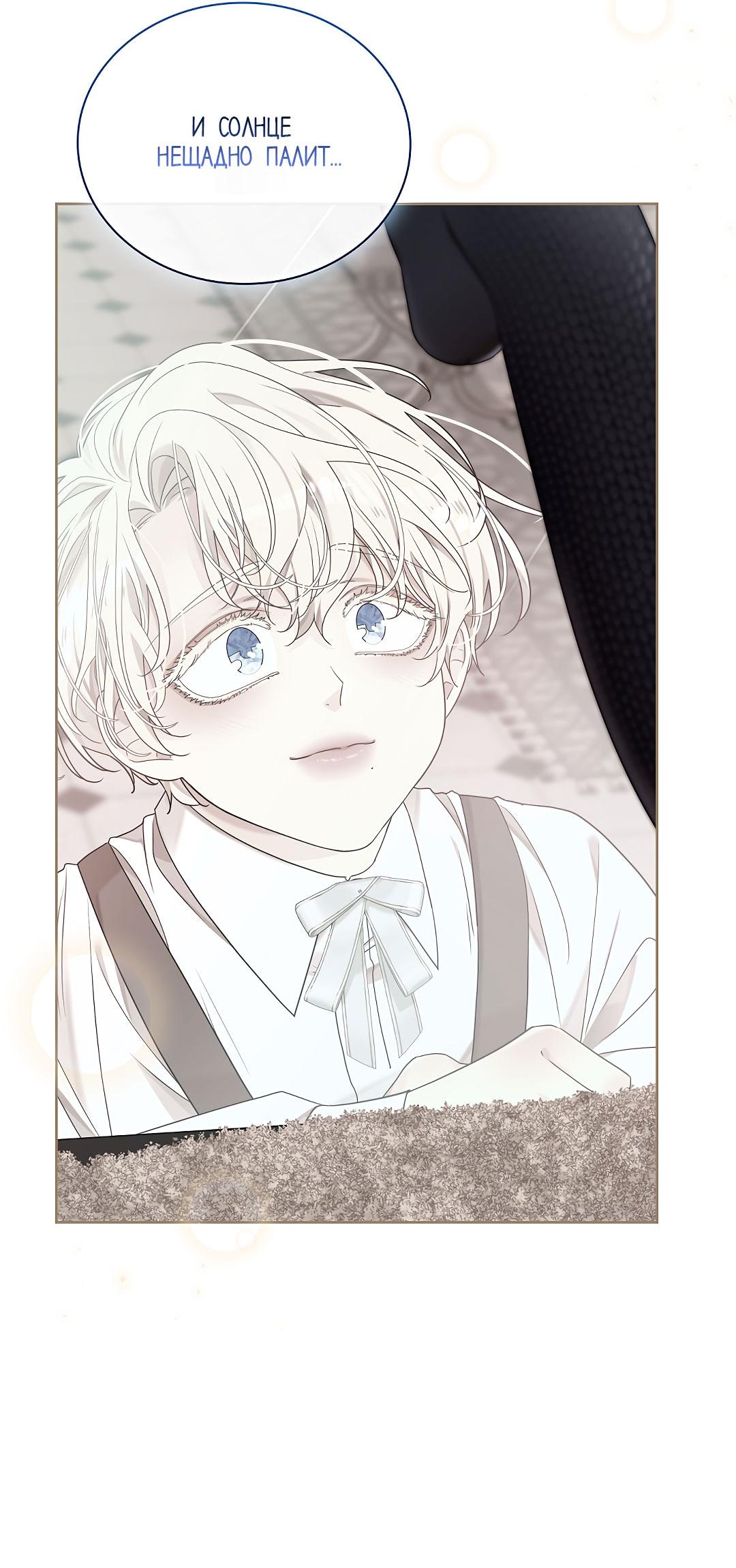 Манга Змеиная нора - Глава 14 Страница 81