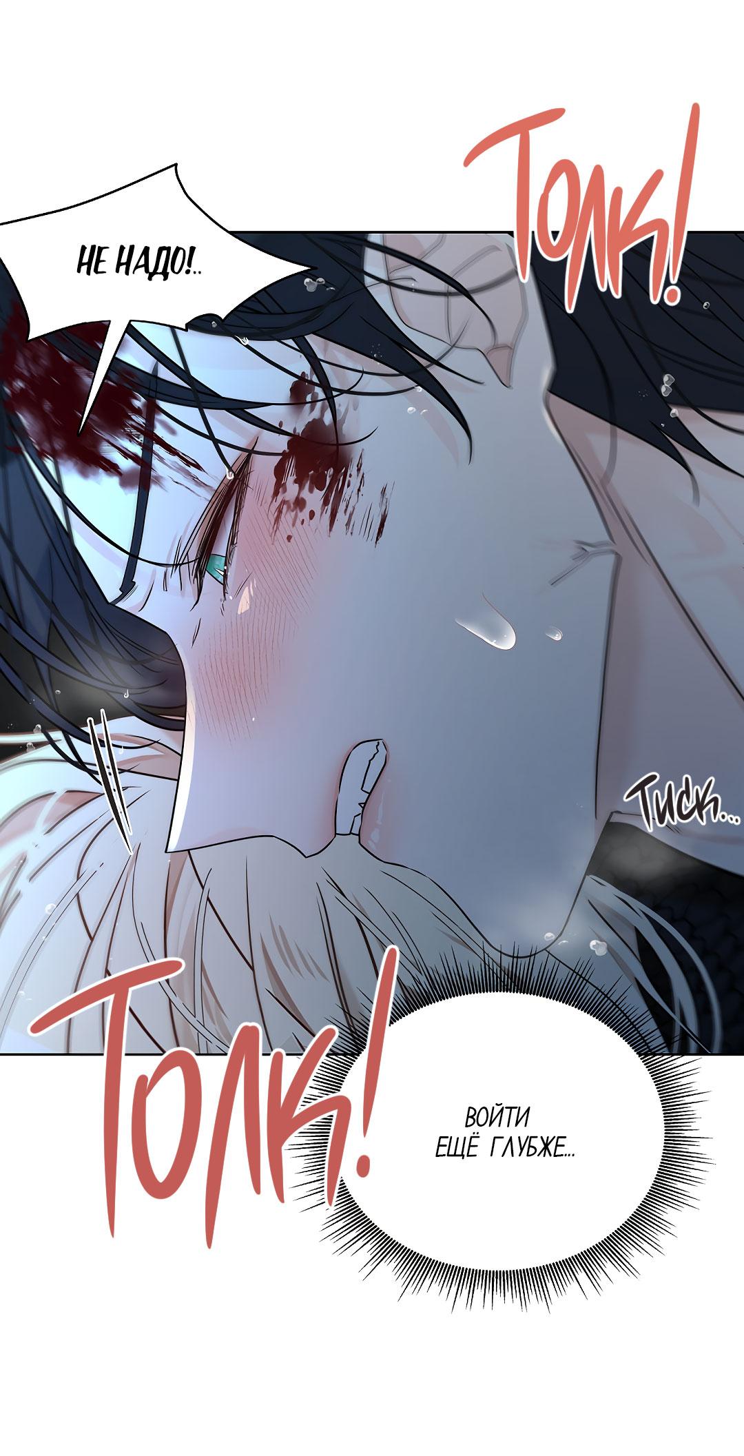 Манга Змеиная нора - Глава 14 Страница 32