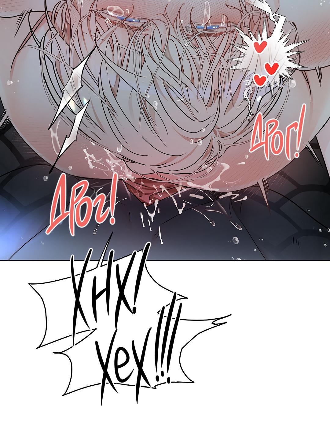 Манга Змеиная нора - Глава 14 Страница 45