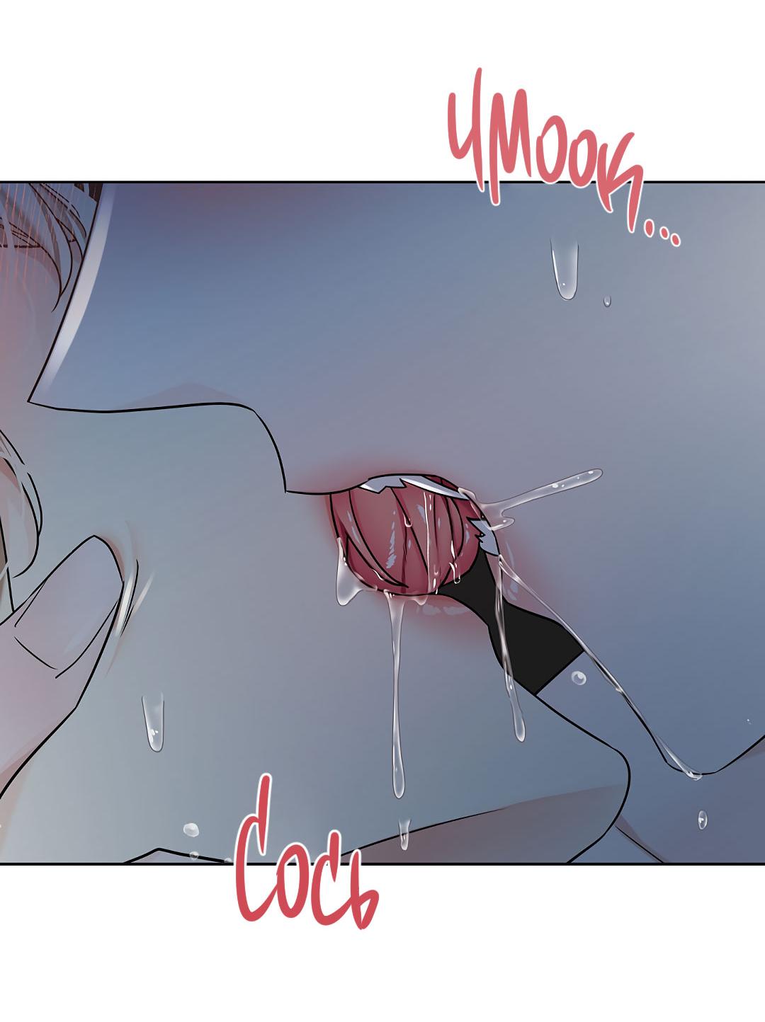 Манга Змеиная нора - Глава 14 Страница 60