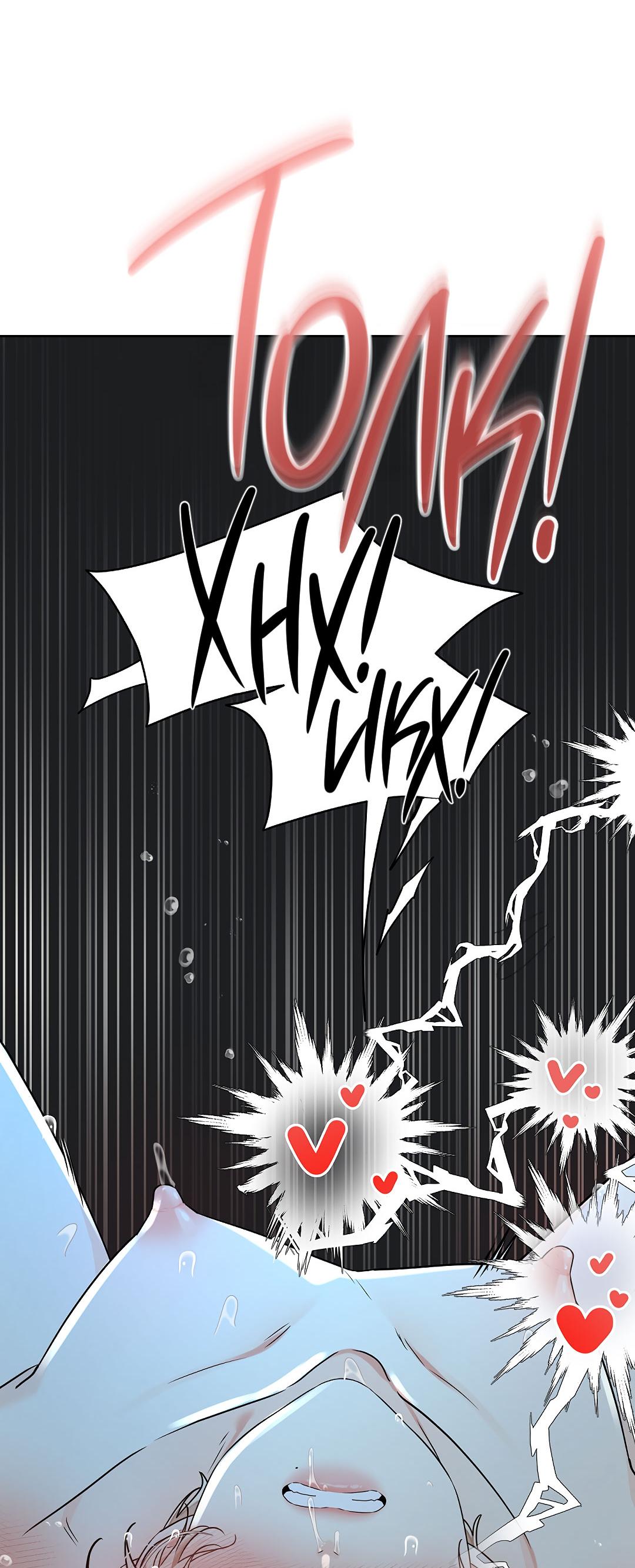 Манга Змеиная нора - Глава 14 Страница 44