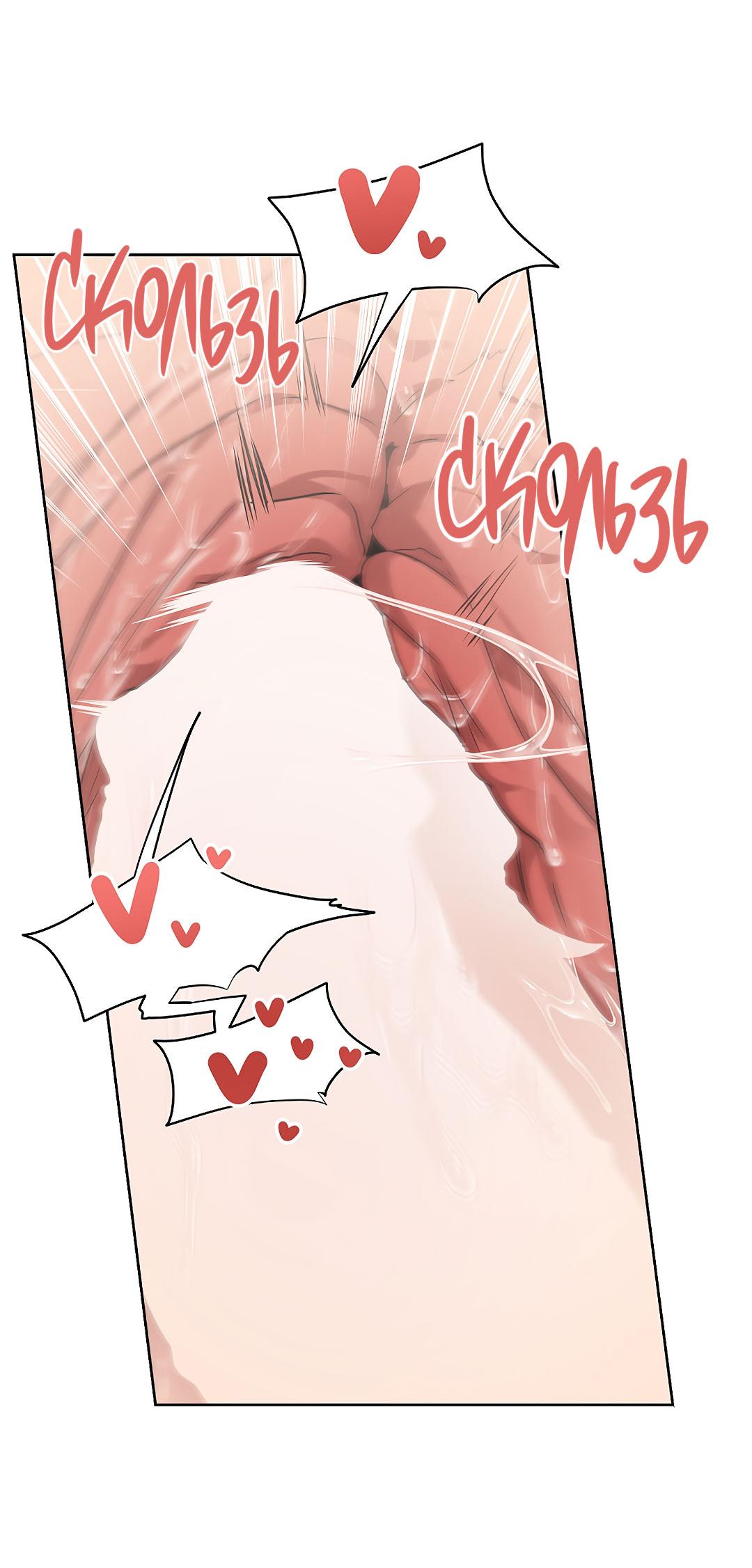 Манга Змеиная нора - Глава 14 Страница 33