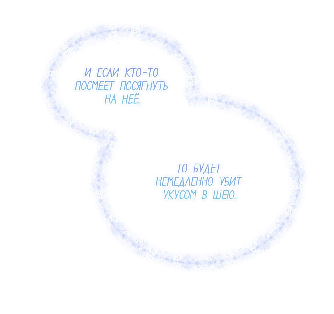 Манга Змеиная нора - Глава 14 Страница 64