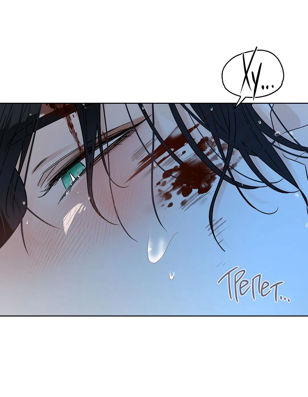 Манга Змеиная нора - Глава 14 Страница 50