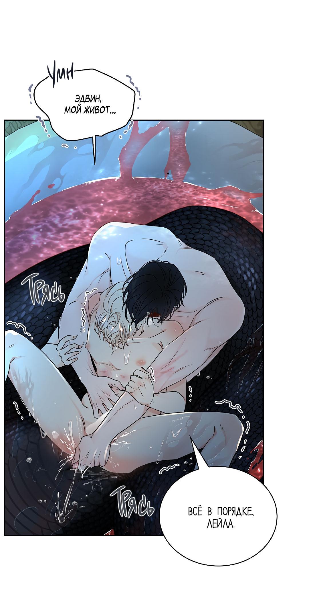 Манга Змеиная нора - Глава 14 Страница 56