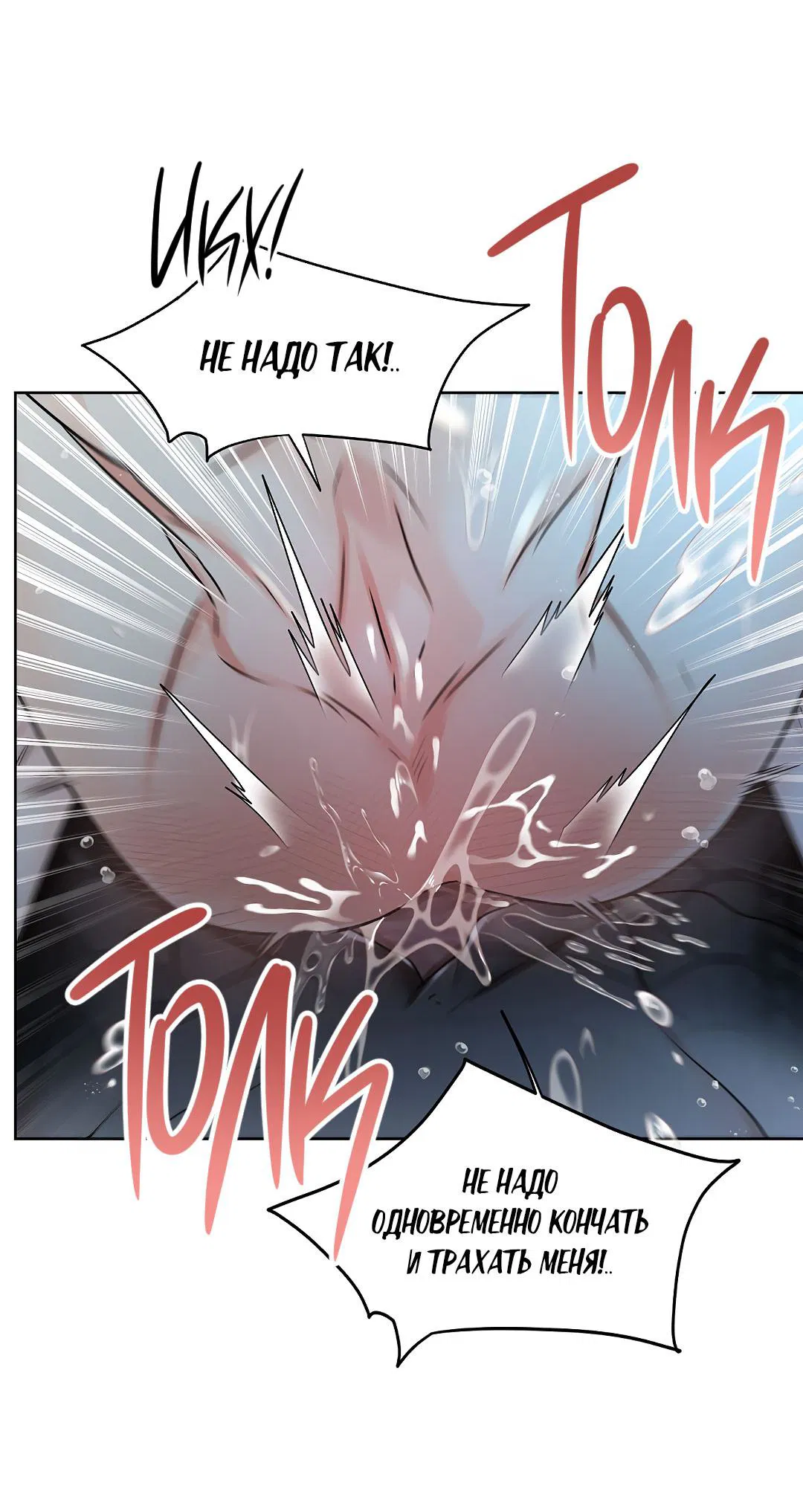 Манга Змеиная нора - Глава 14 Страница 43