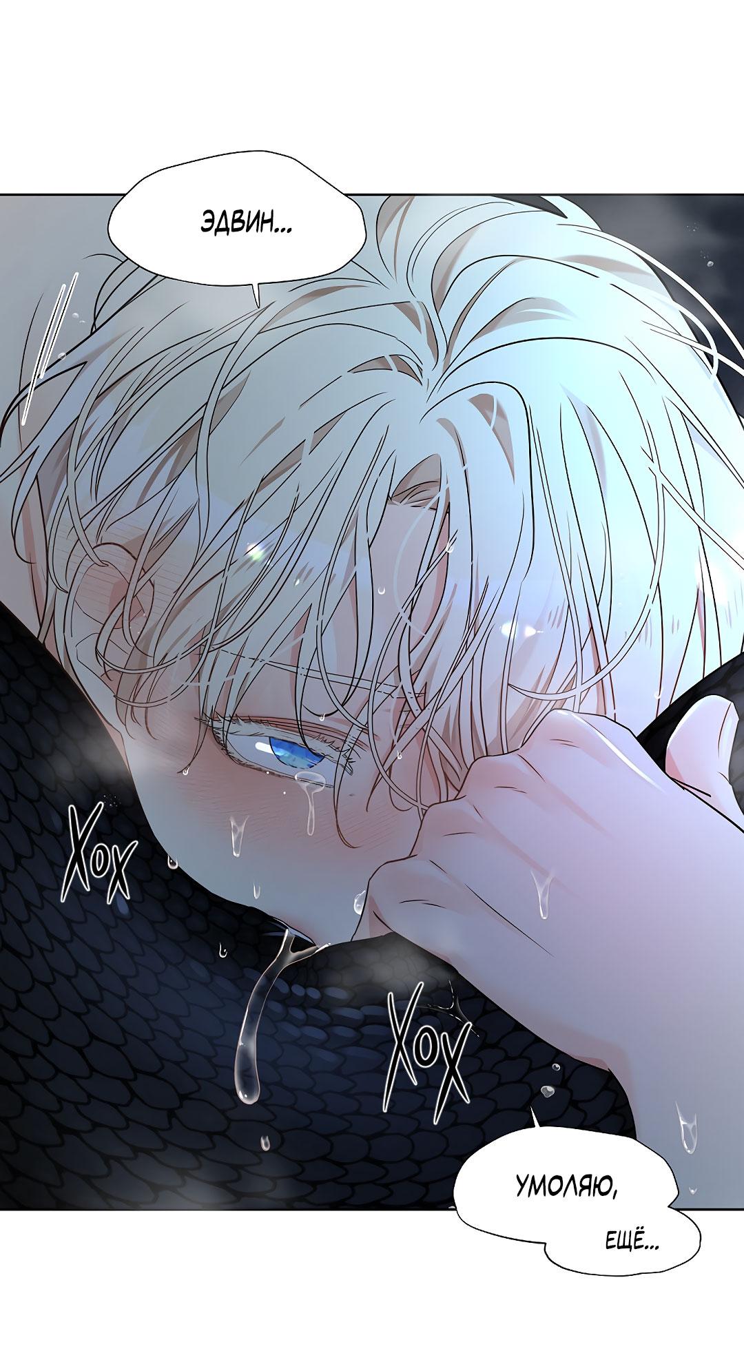 Манга Змеиная нора - Глава 14 Страница 14