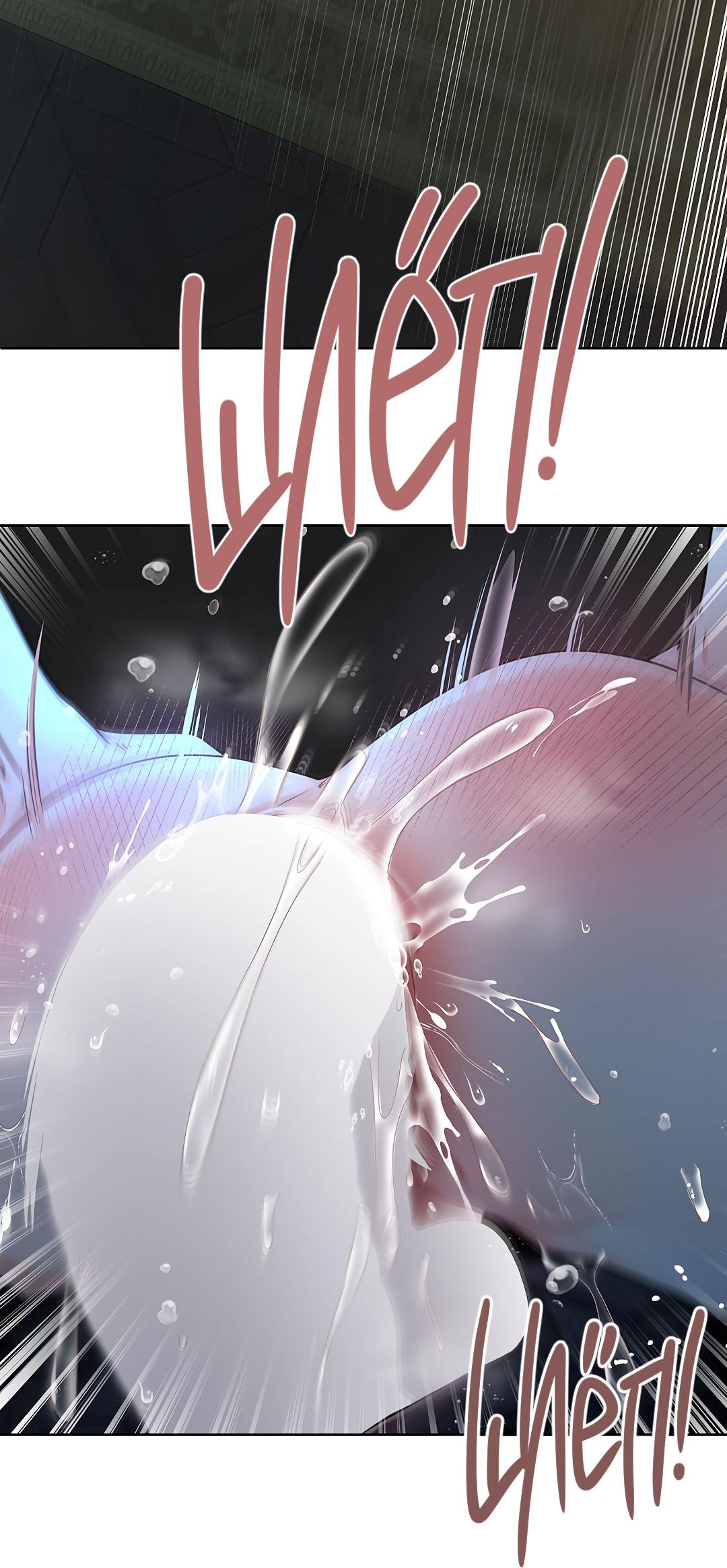 Манга Змеиная нора - Глава 14 Страница 5