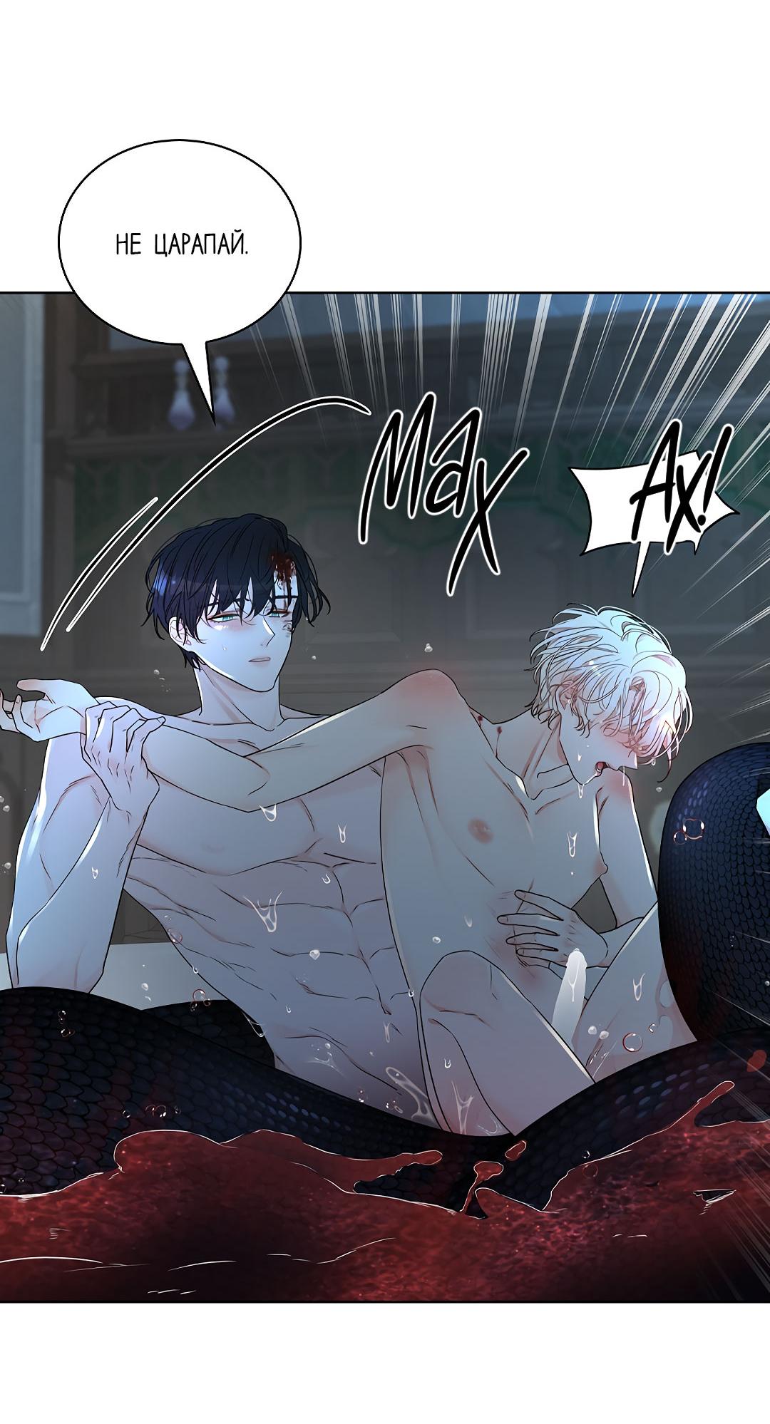 Манга Змеиная нора - Глава 14 Страница 9