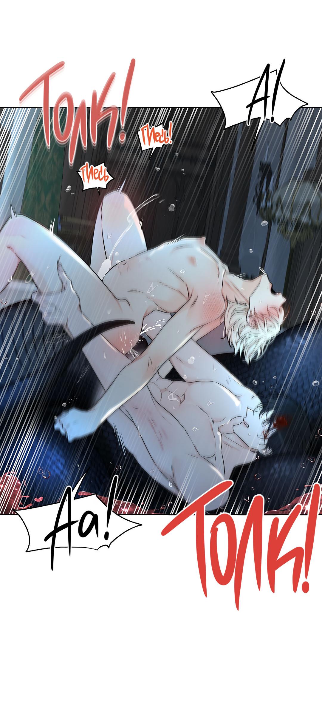 Манга Змеиная нора - Глава 14 Страница 47