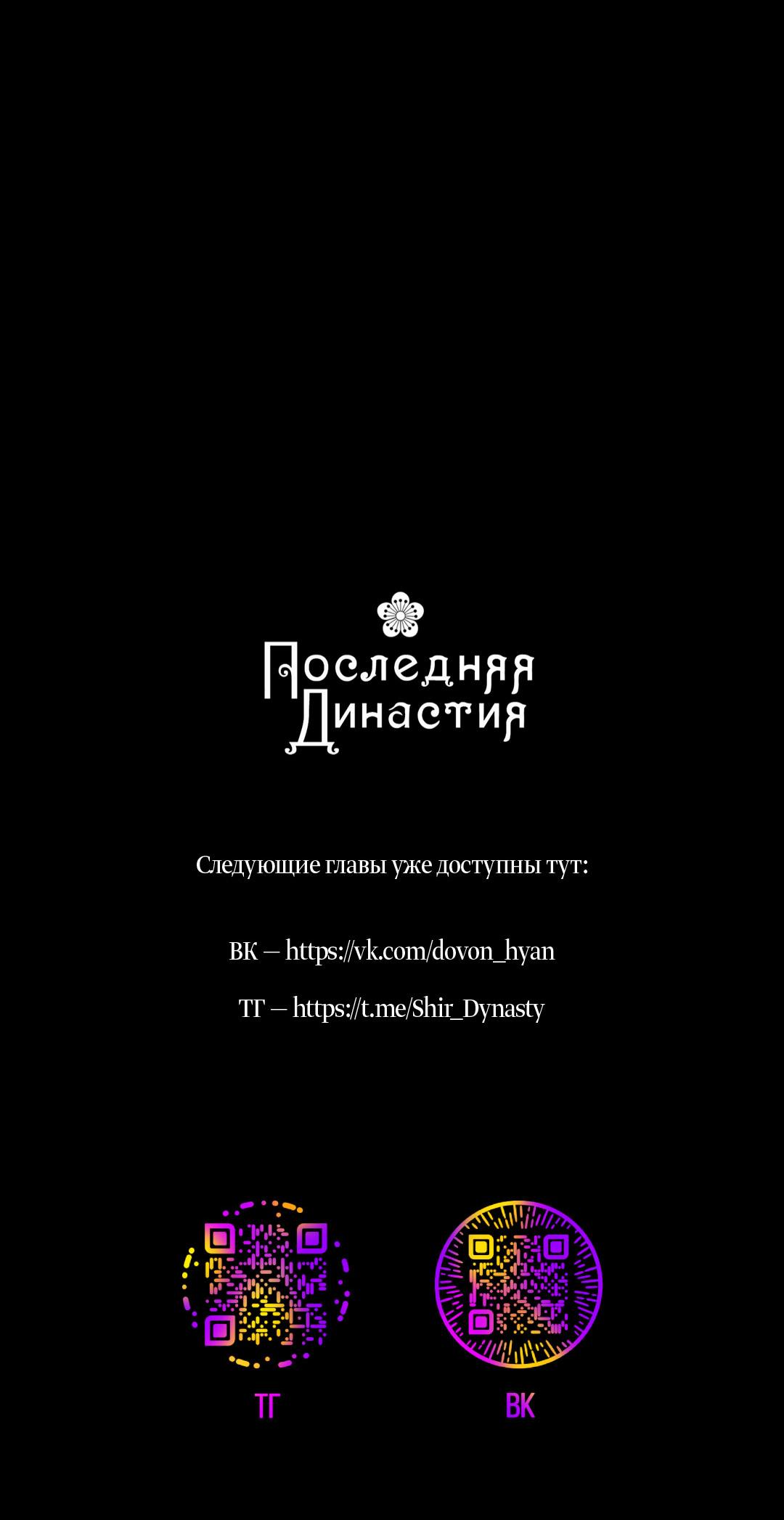 Манга Змеиная нора - Глава 14 Страница 86