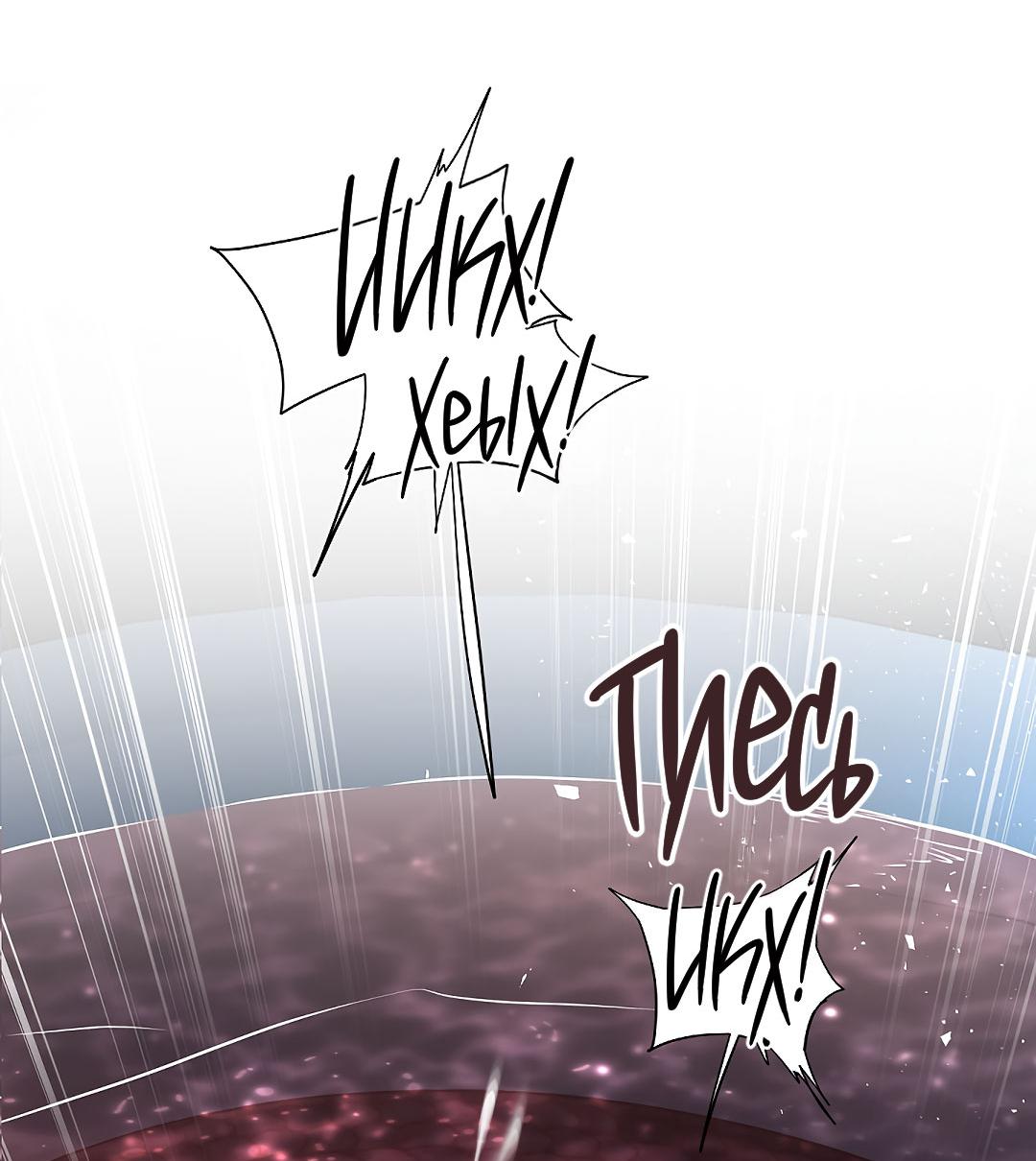 Манга Змеиная нора - Глава 13 Страница 41