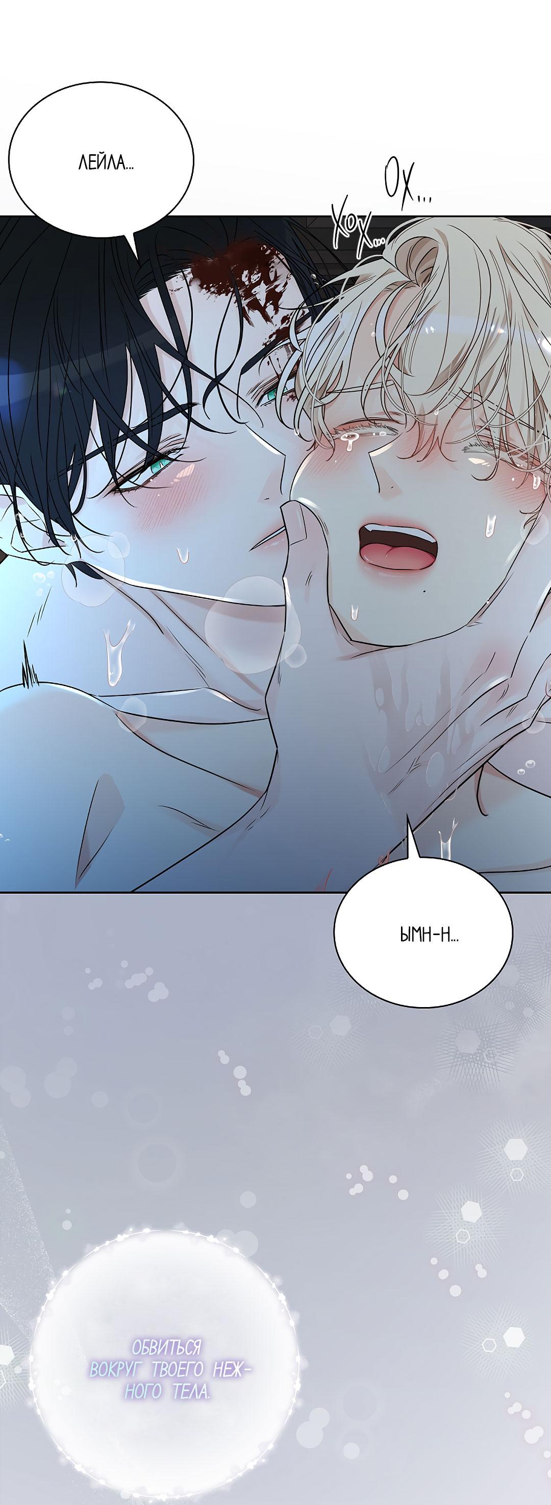 Манга Змеиная нора - Глава 13 Страница 21