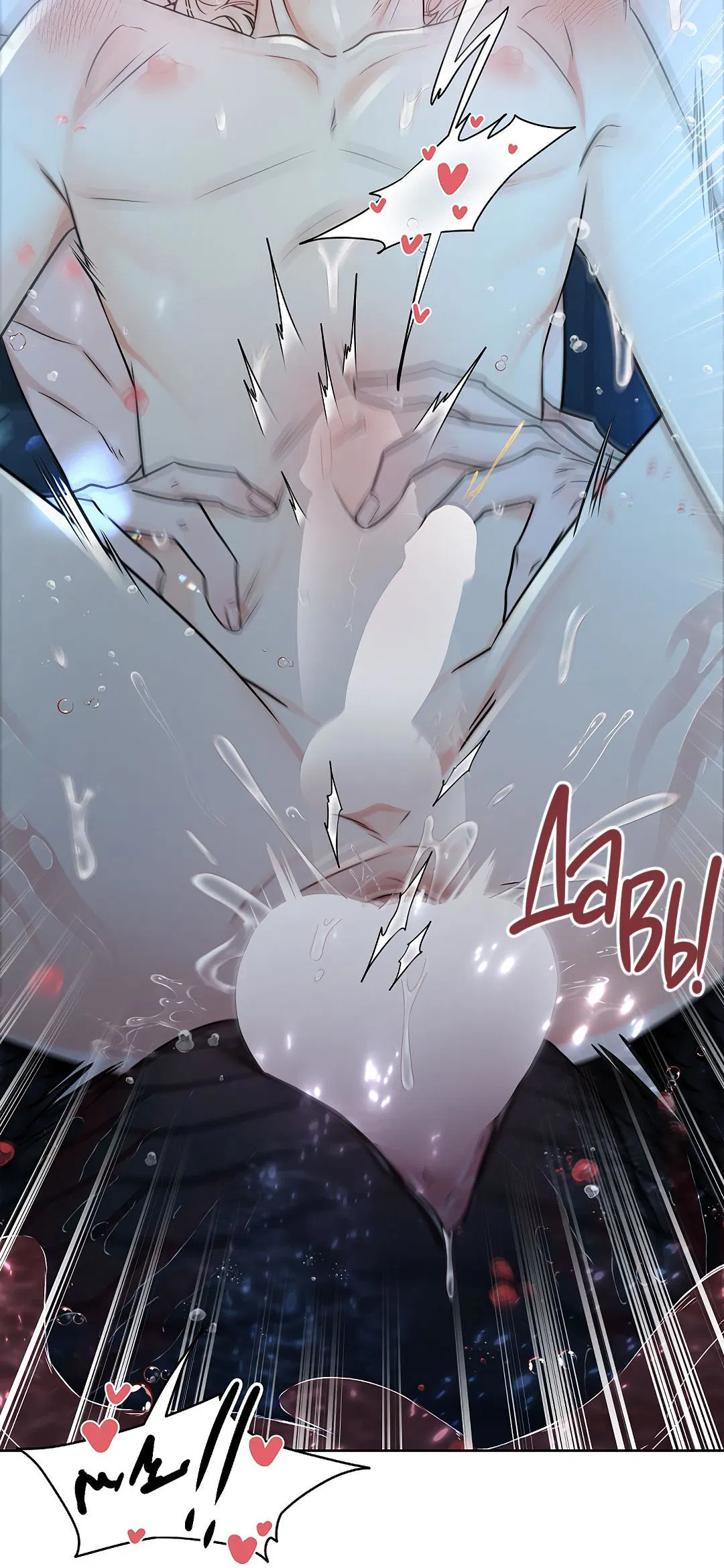 Манга Змеиная нора - Глава 13 Страница 85