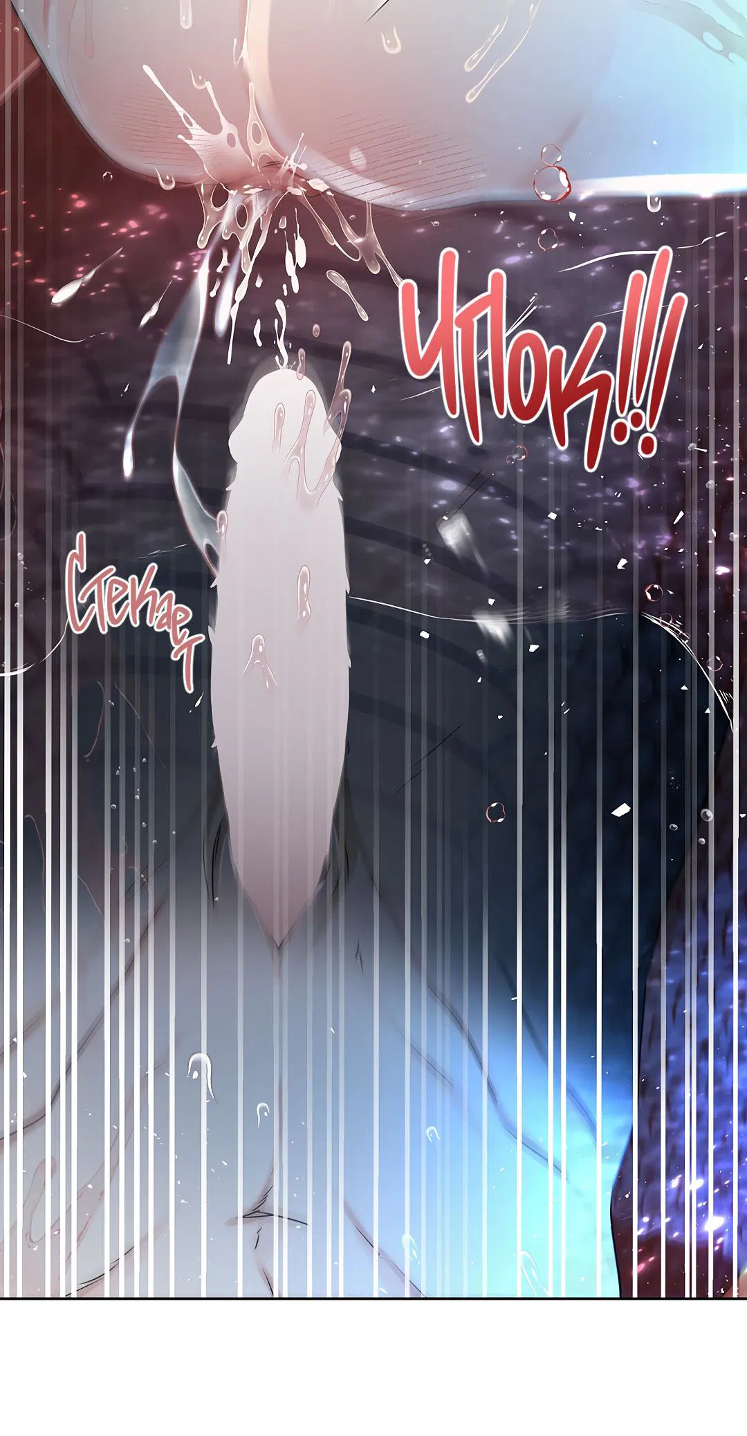 Манга Змеиная нора - Глава 13 Страница 9