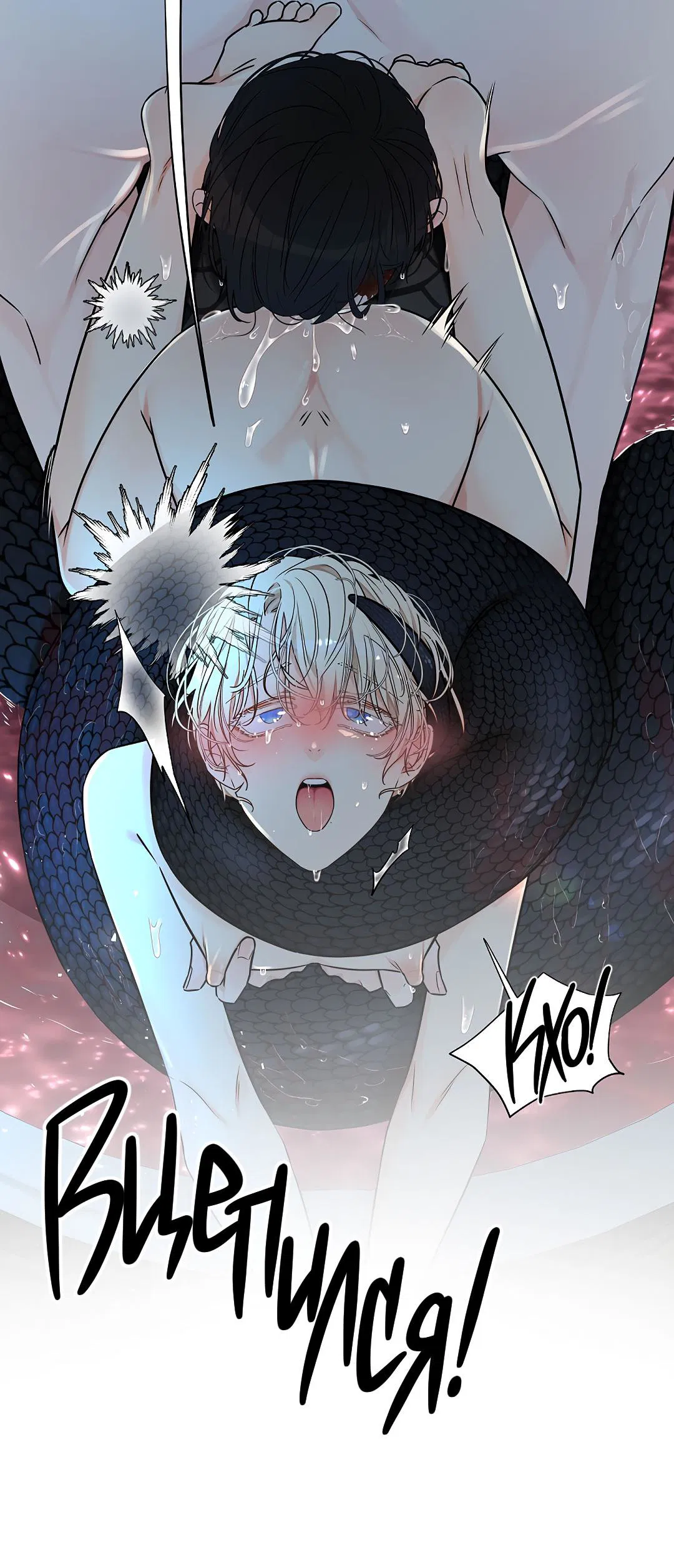 Манга Змеиная нора - Глава 13 Страница 74