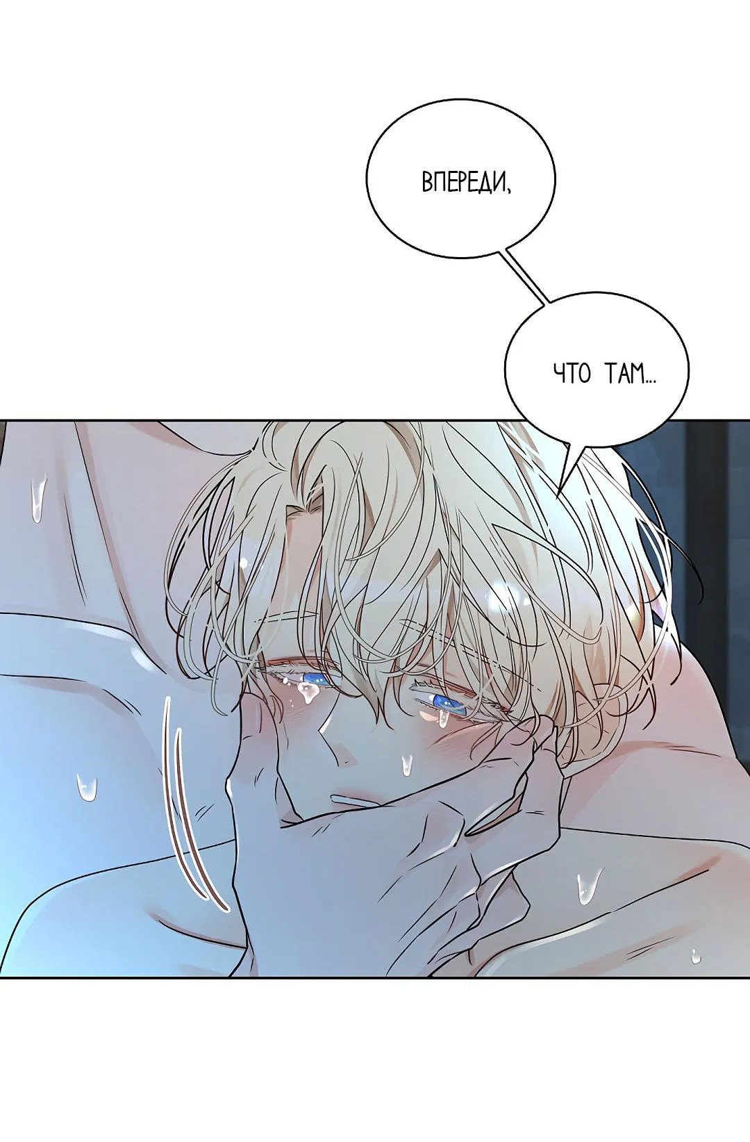 Манга Змеиная нора - Глава 13 Страница 81