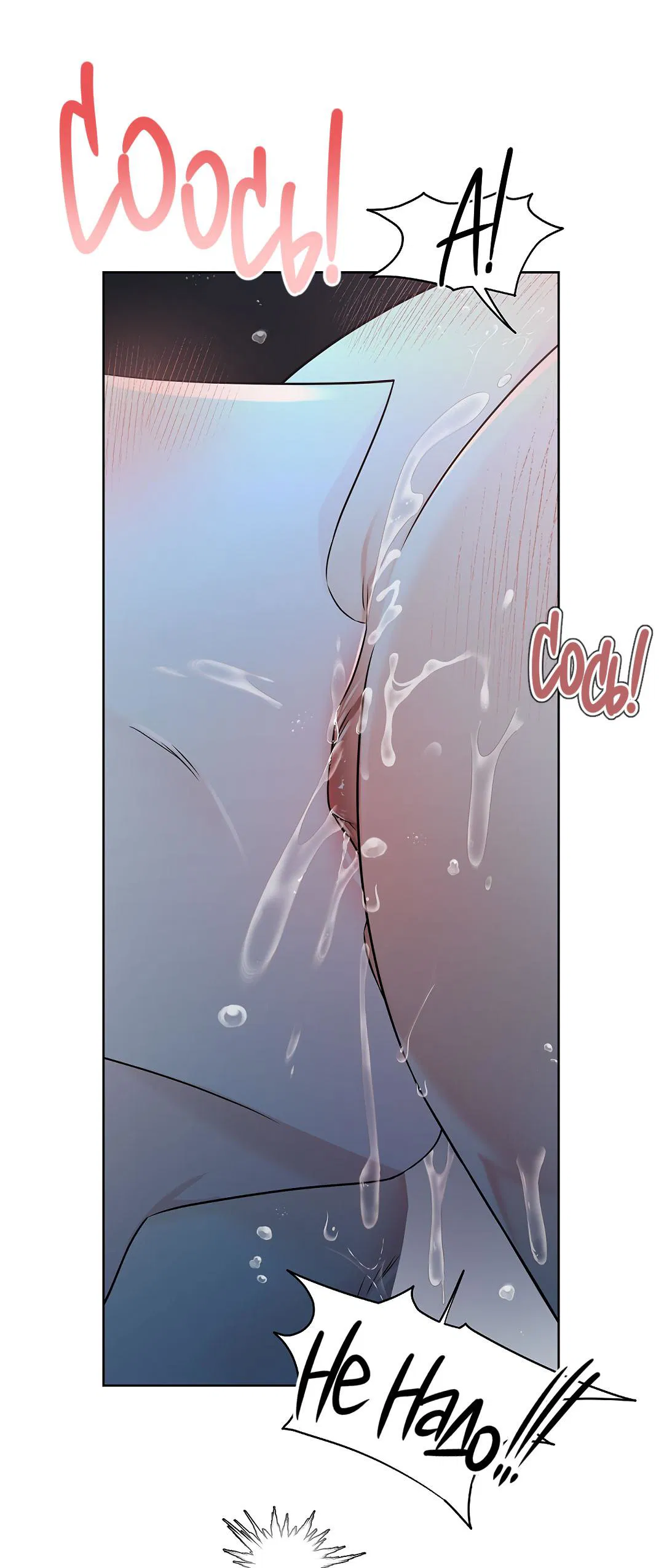 Манга Змеиная нора - Глава 13 Страница 72