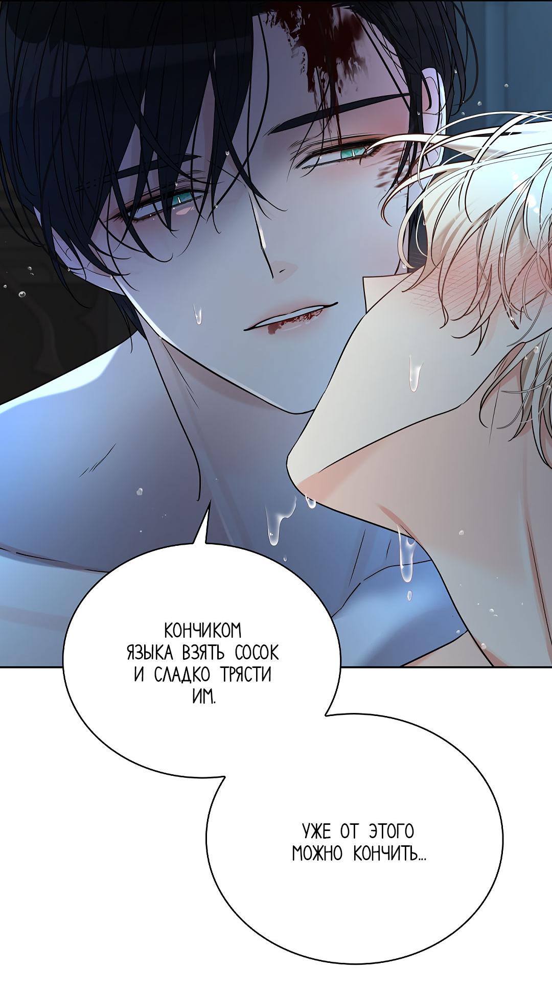 Манга Змеиная нора - Глава 13 Страница 52