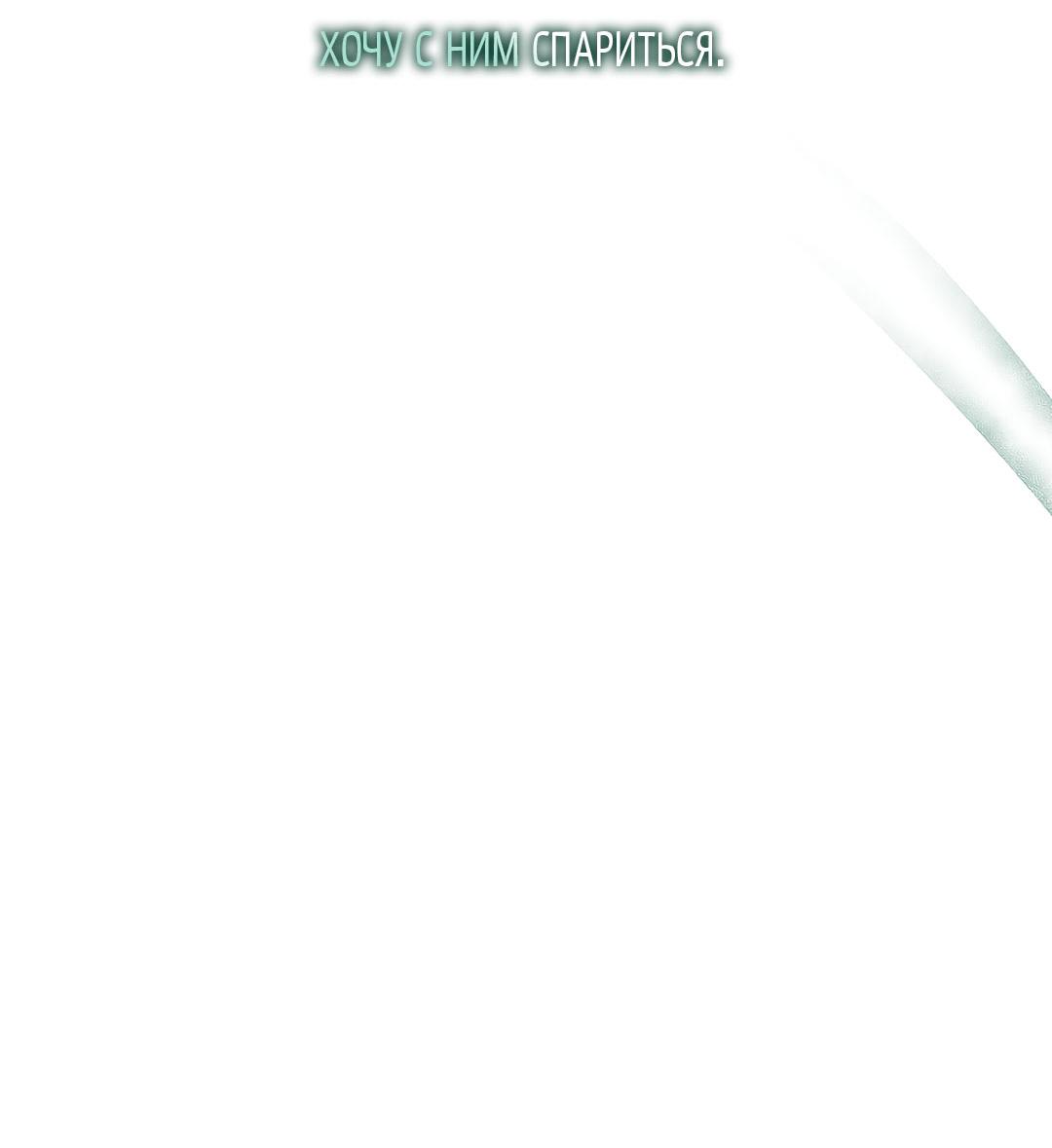 Манга Змеиная нора - Глава 13 Страница 20