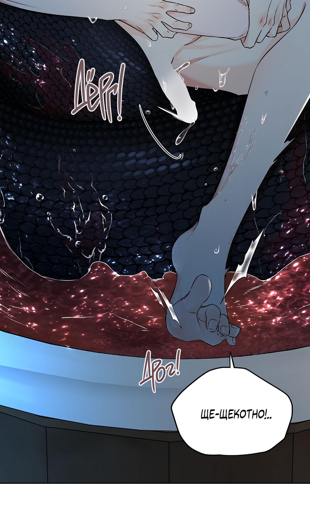 Манга Змеиная нора - Глава 13 Страница 33