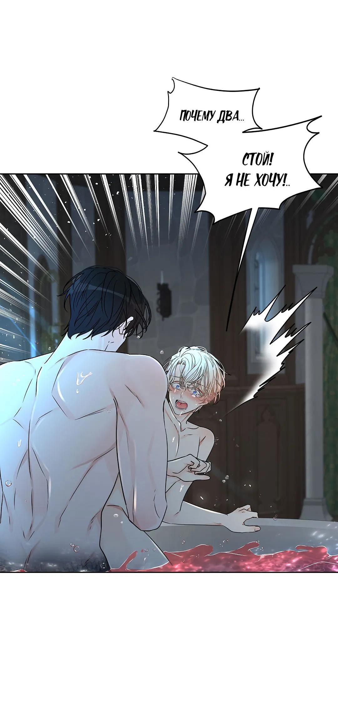 Манга Змеиная нора - Глава 13 Страница 83