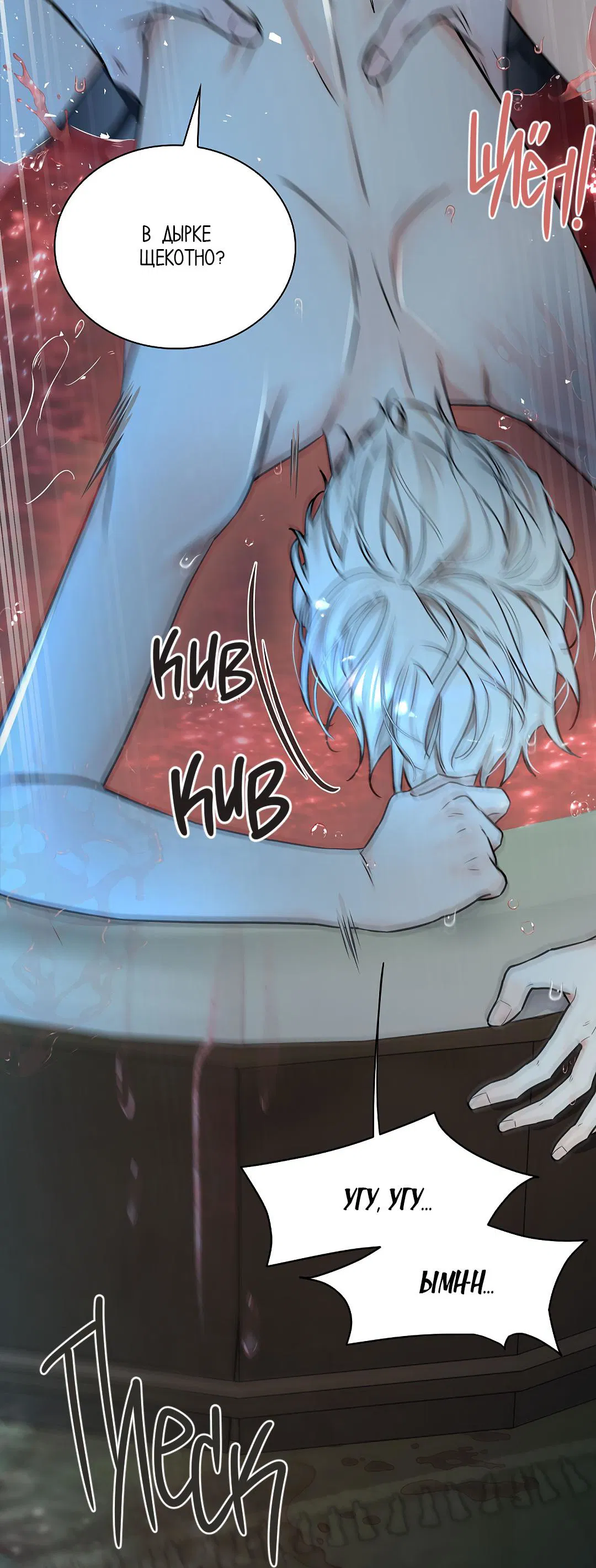 Манга Змеиная нора - Глава 13 Страница 4