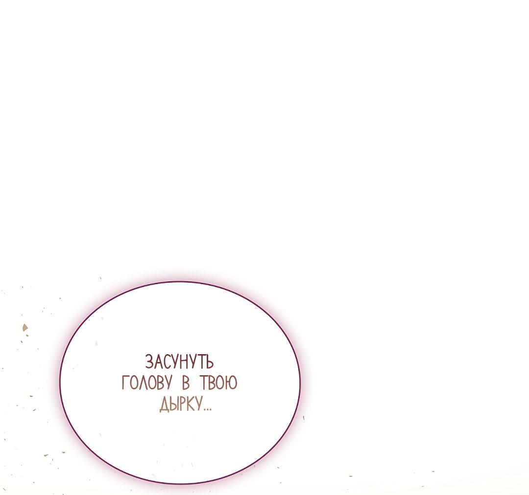 Манга Змеиная нора - Глава 13 Страница 54