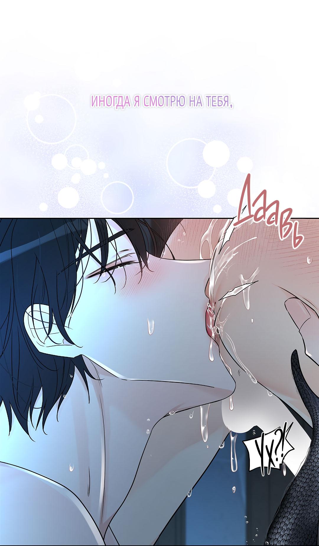 Манга Змеиная нора - Глава 13 Страница 62