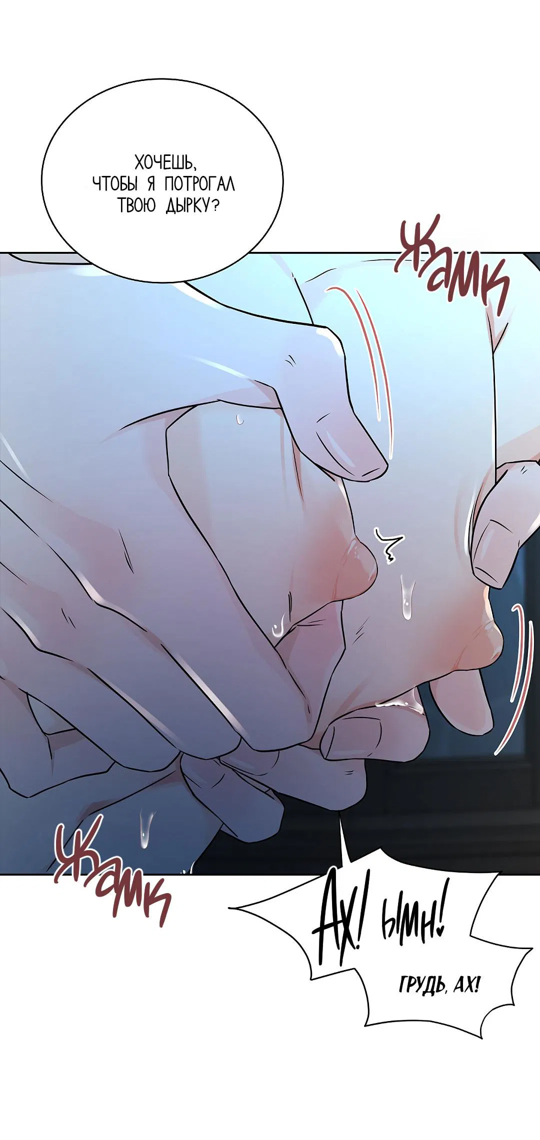 Манга Змеиная нора - Глава 13 Страница 39