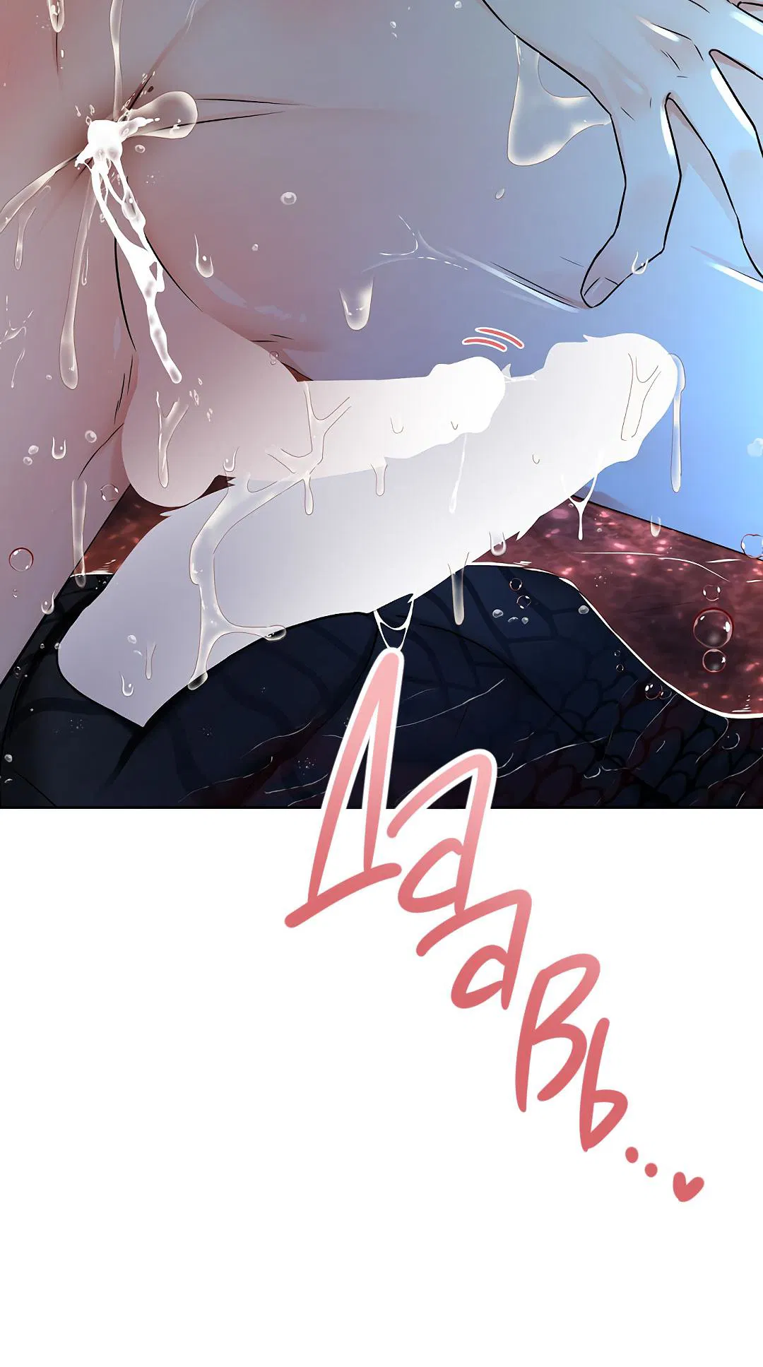 Манга Змеиная нора - Глава 13 Страница 48