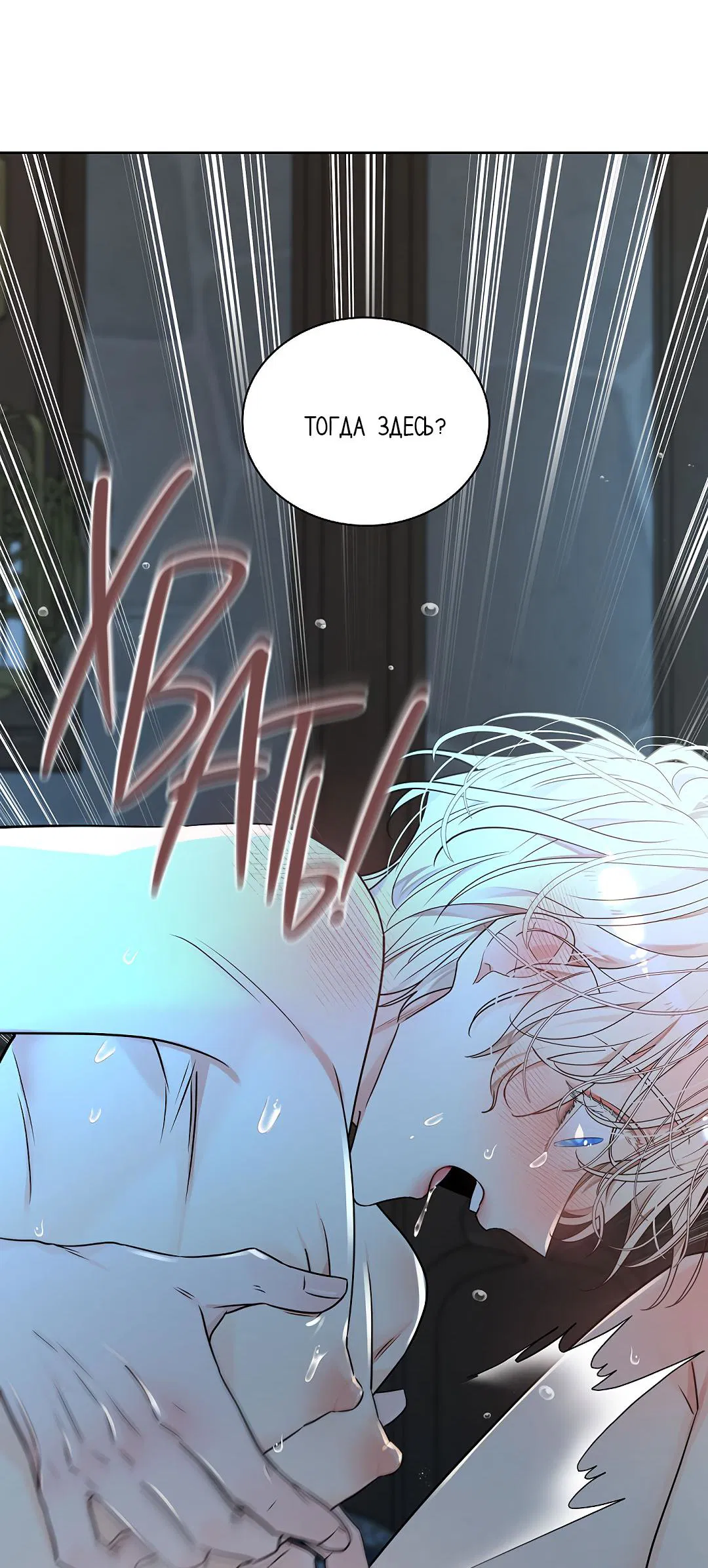 Манга Змеиная нора - Глава 13 Страница 37