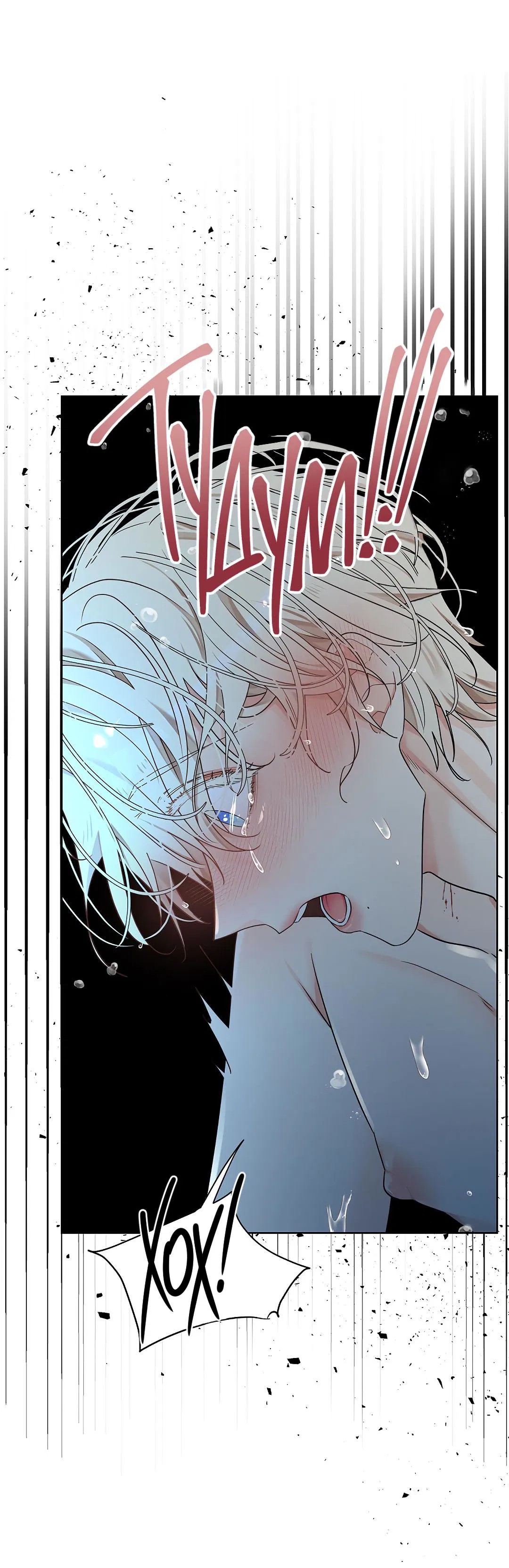 Манга Змеиная нора - Глава 13 Страница 30