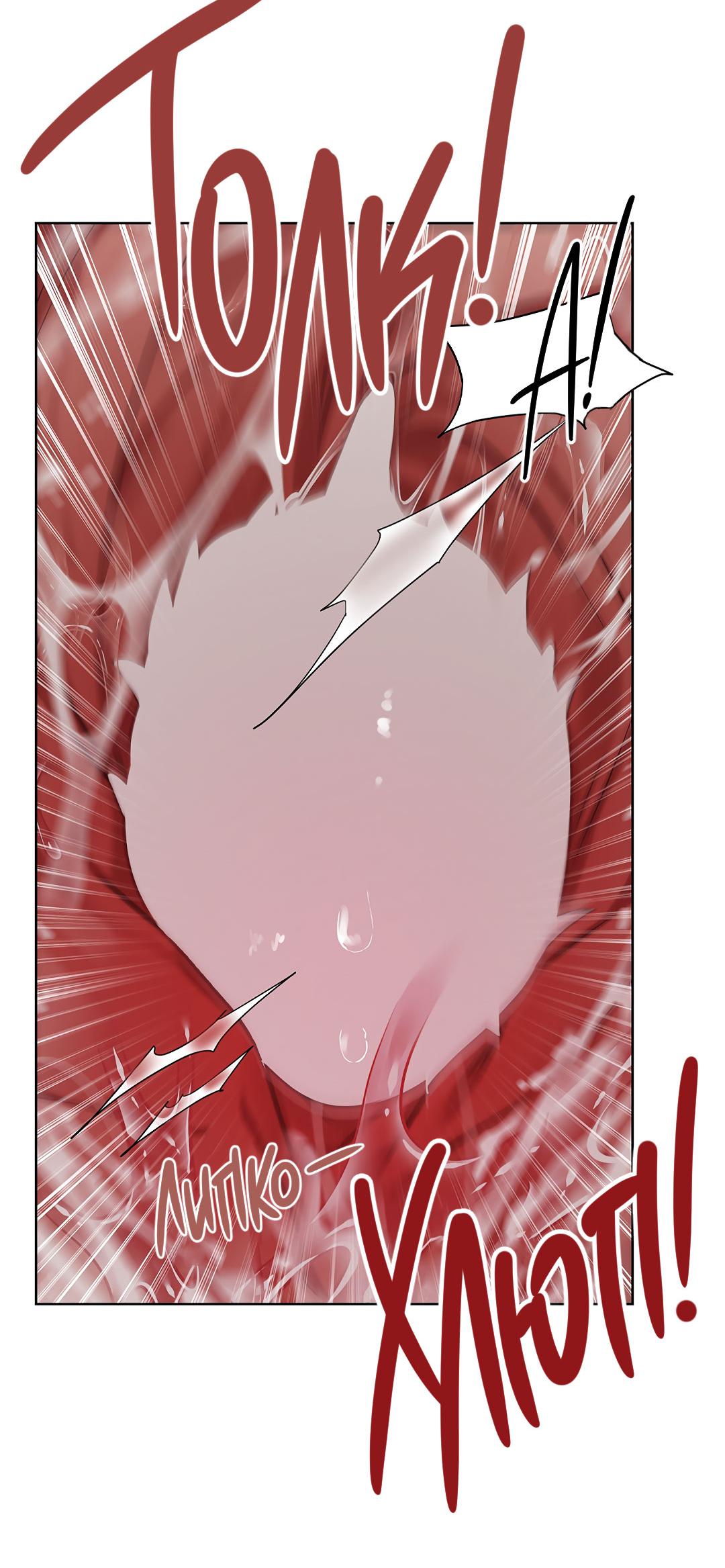 Манга Змеиная нора - Глава 13 Страница 6