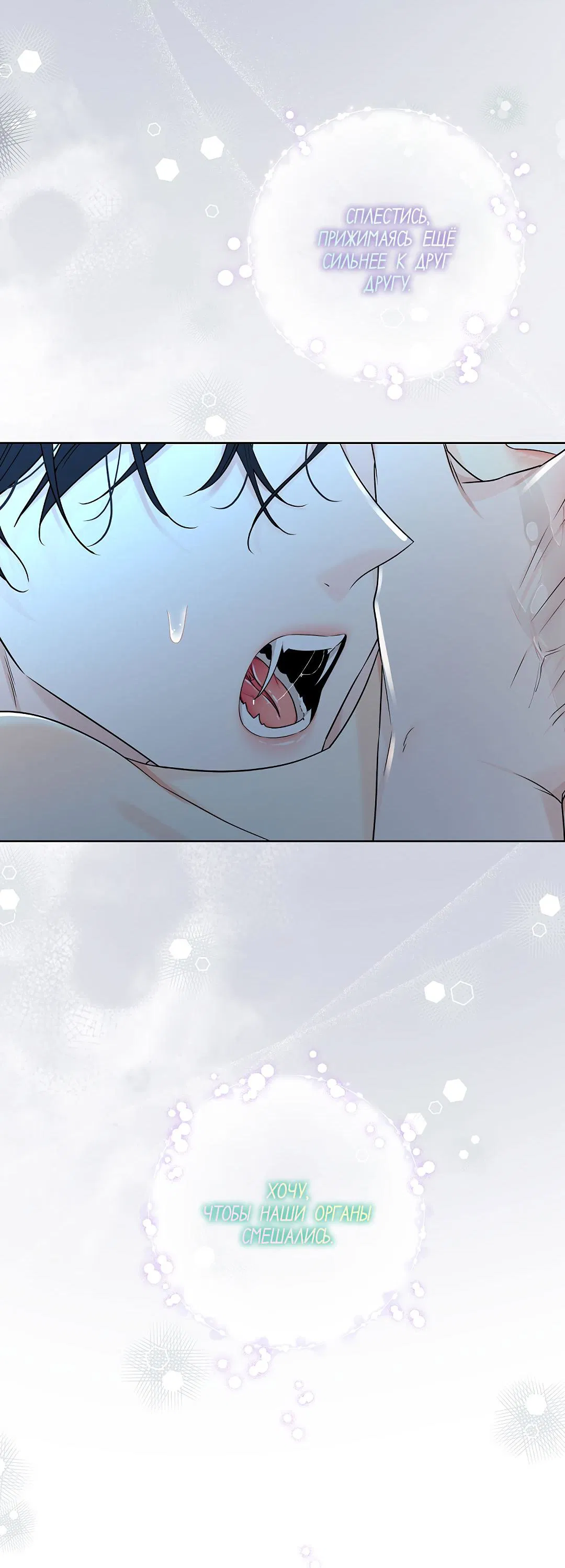 Манга Змеиная нора - Глава 13 Страница 22