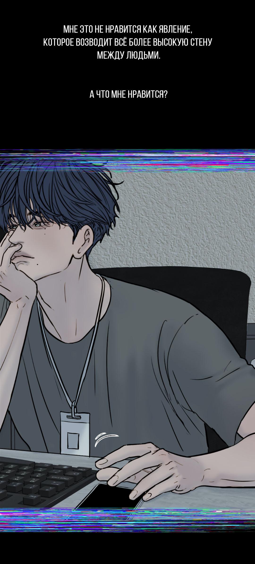 Манга Змеиная нора - Глава 13 Страница 93