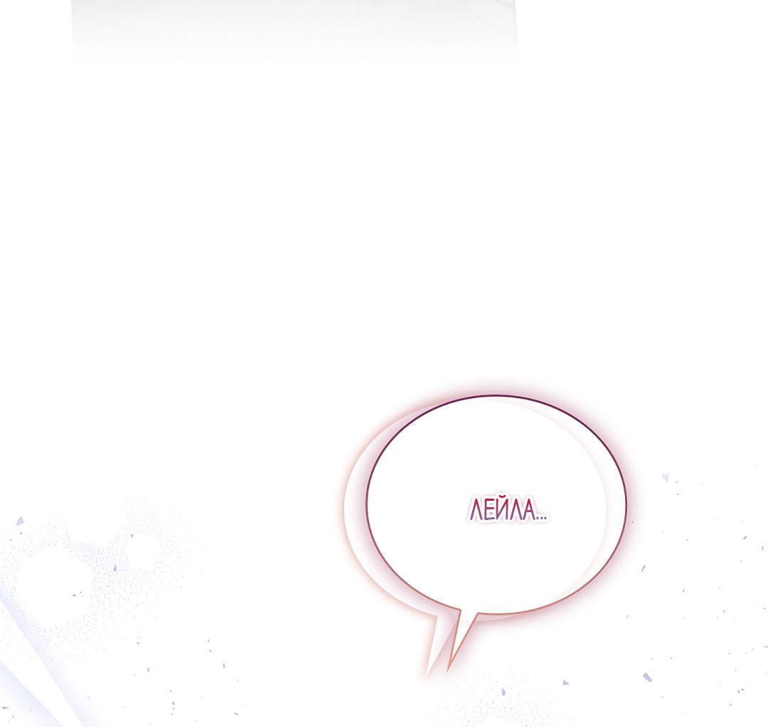 Манга Змеиная нора - Глава 13 Страница 60