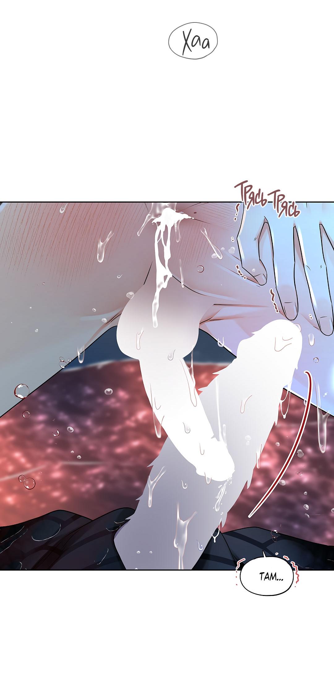 Манга Змеиная нора - Глава 13 Страница 45