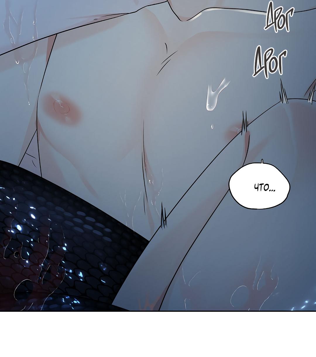 Манга Змеиная нора - Глава 13 Страница 29