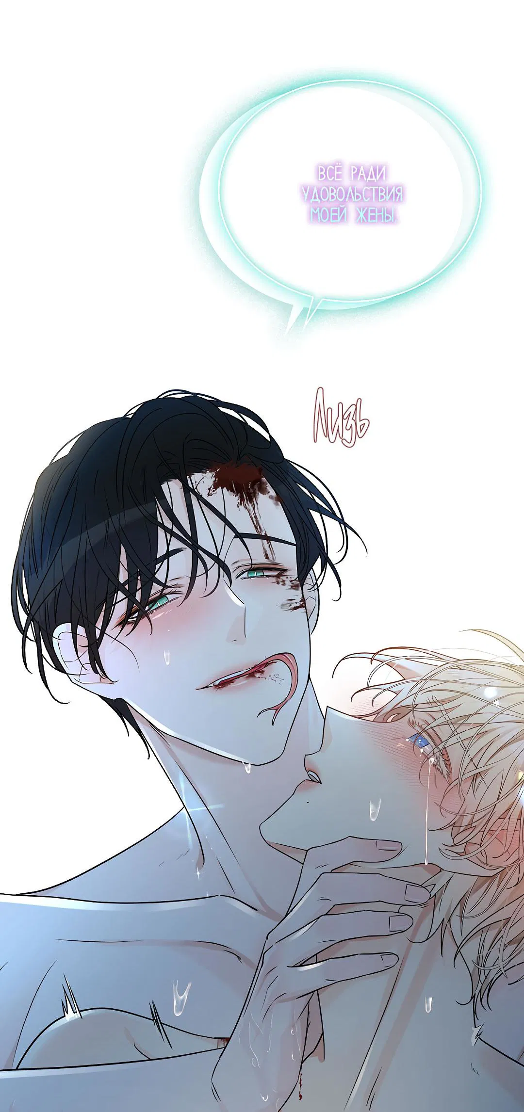 Манга Змеиная нора - Глава 13 Страница 28