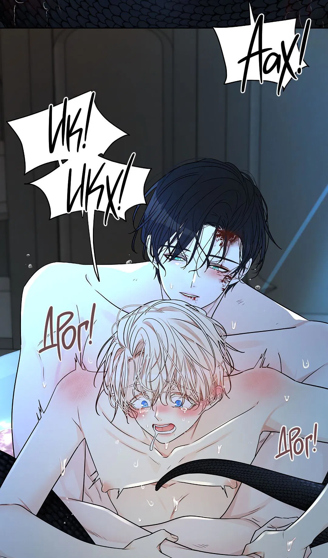 Манга Змеиная нора - Глава 13 Страница 32