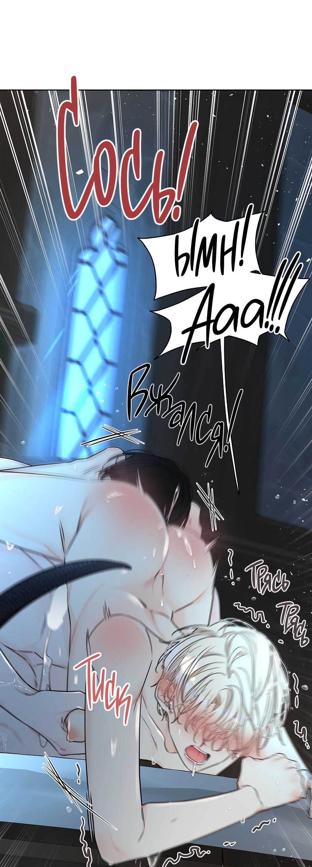 Манга Змеиная нора - Глава 13 Страница 70