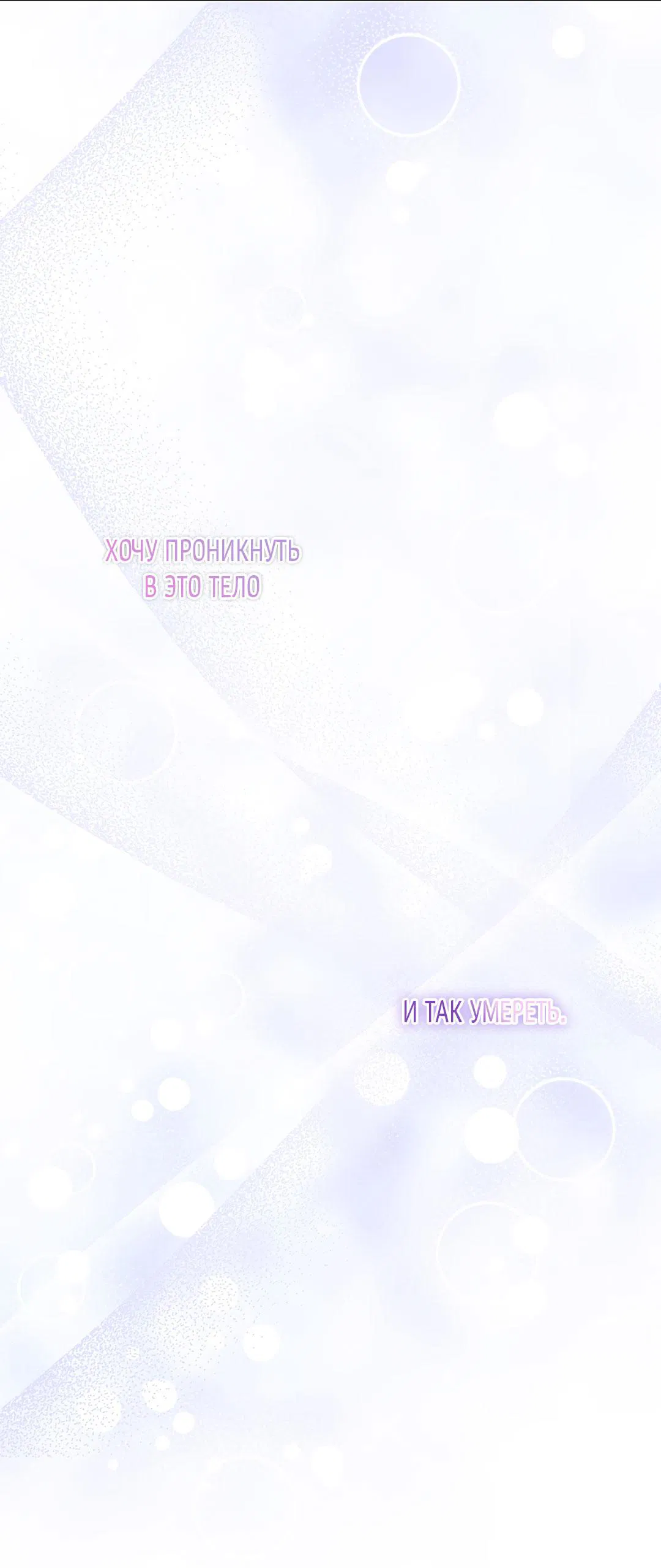 Манга Змеиная нора - Глава 13 Страница 63