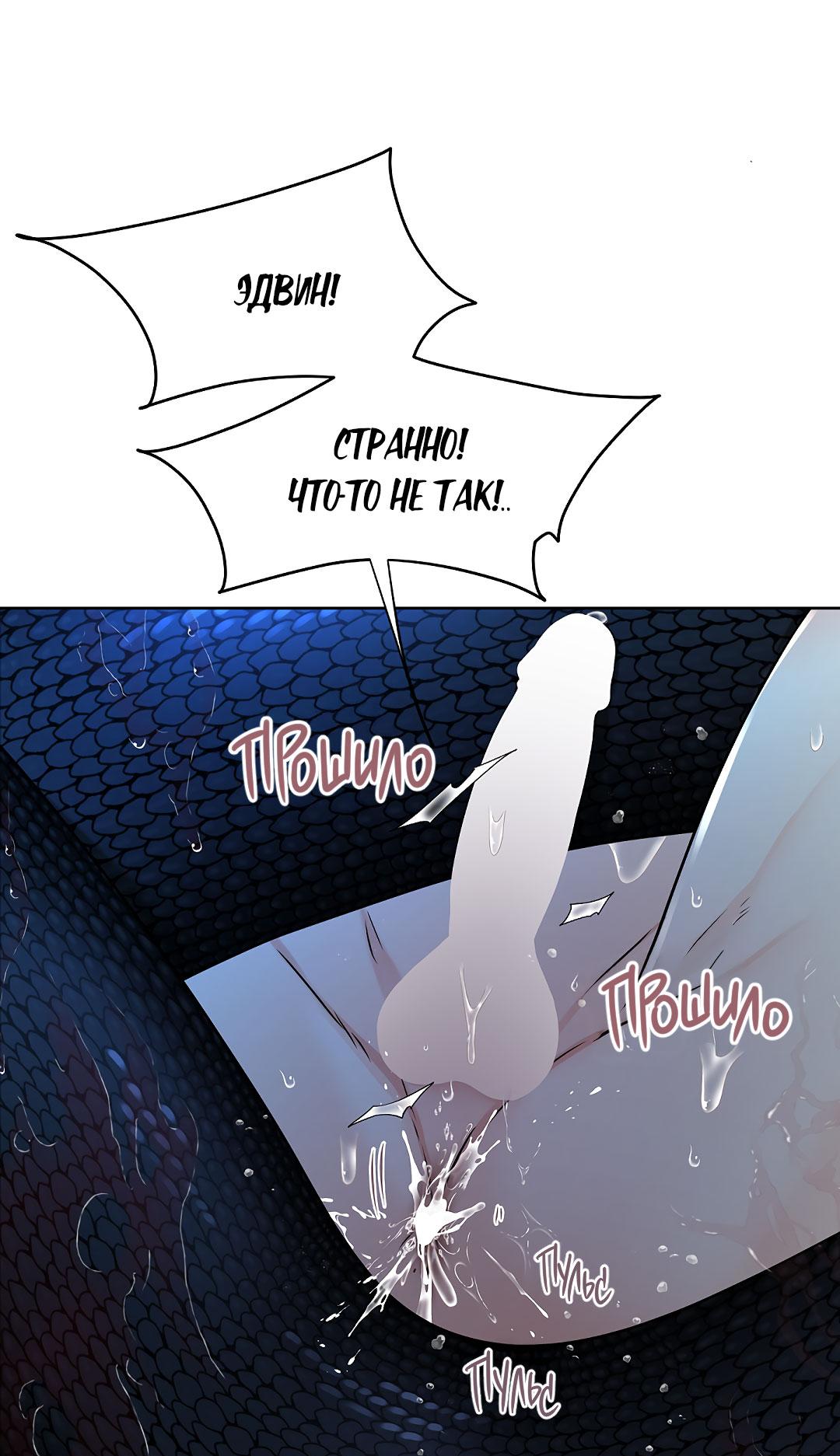 Манга Змеиная нора - Глава 13 Страница 31