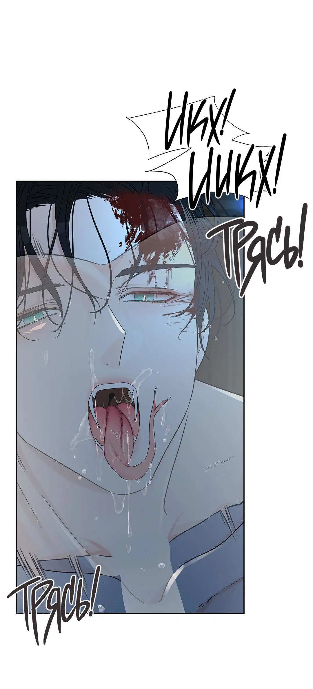 Манга Змеиная нора - Глава 13 Страница 67