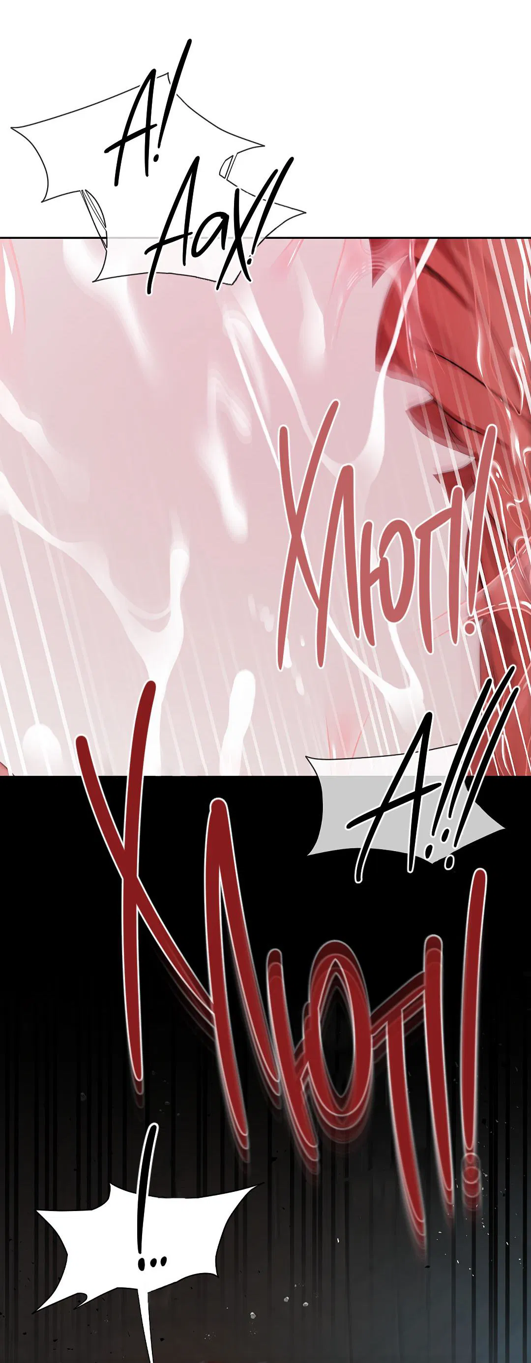 Манга Змеиная нора - Глава 13 Страница 7