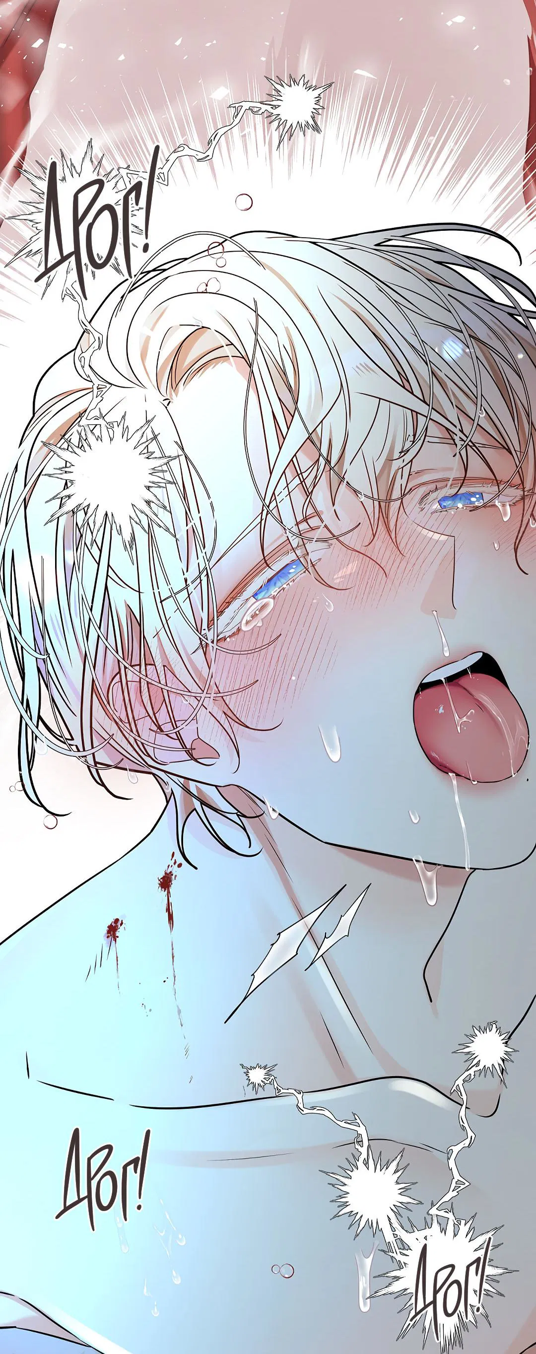 Манга Змеиная нора - Глава 13 Страница 87