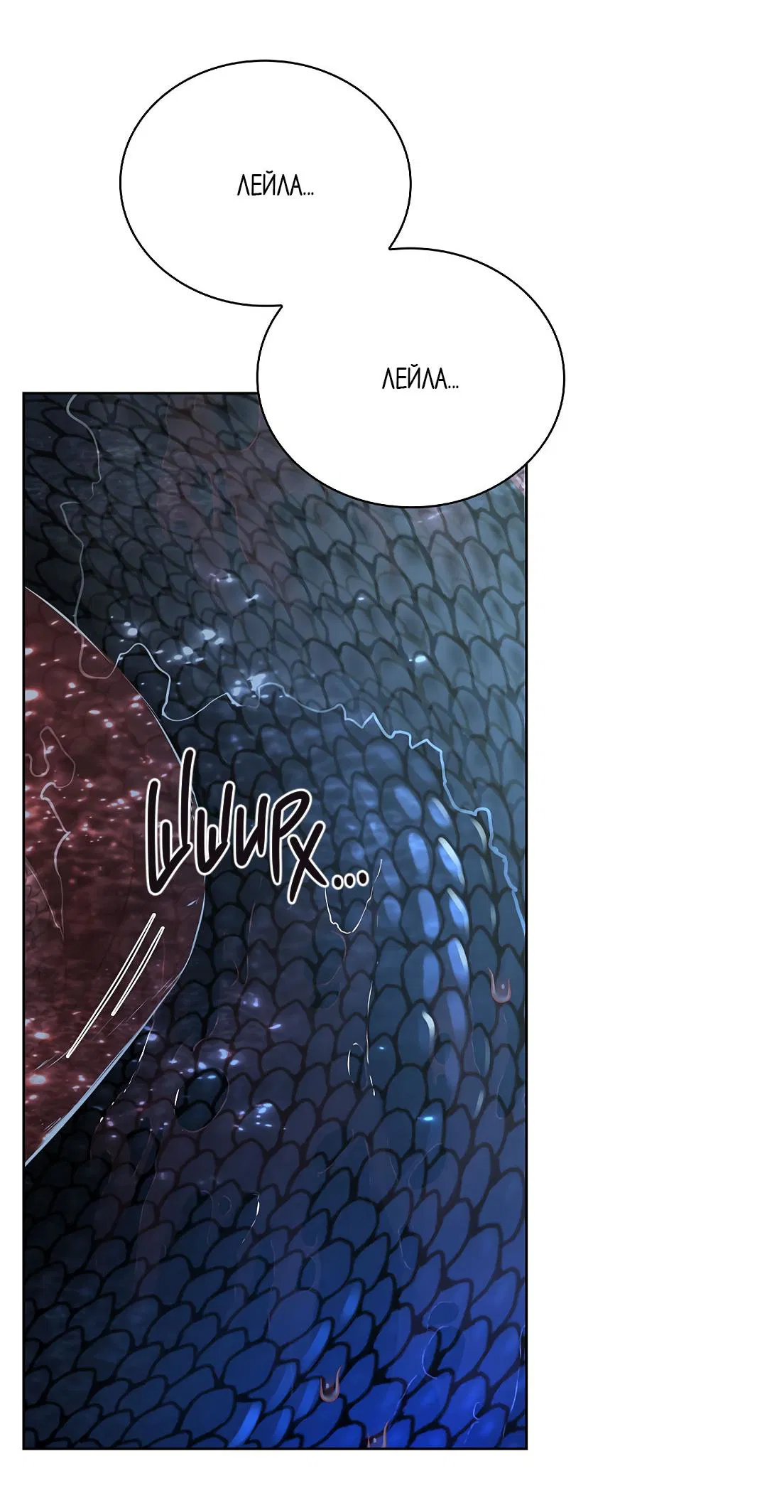 Манга Змеиная нора - Глава 13 Страница 17